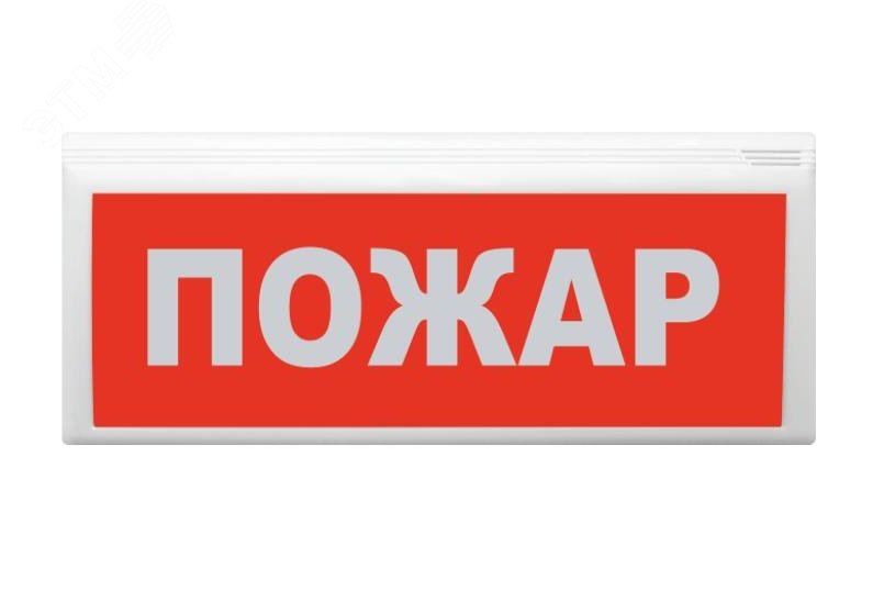 Оповещатель свето-звуковой пожарный  адресный     радиоканальный ВОСХОД-РС1-01 ''ПОЖАР''