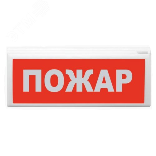 Оповещатель световой пожарный ВОСХОД-РС1 ''ВЫХОД''