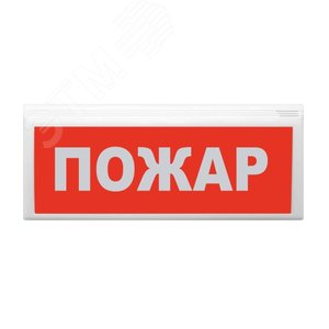 Оповещатель световой пожврный адресный            радиоканальный ВЕРСЕТ ВОСХОД-Р-01 ''ПОЖАР''