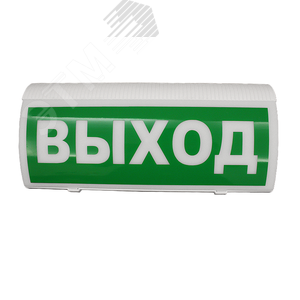 Оповещатель световой пожарный ВОСХОД-Р ''ВЫХОД''