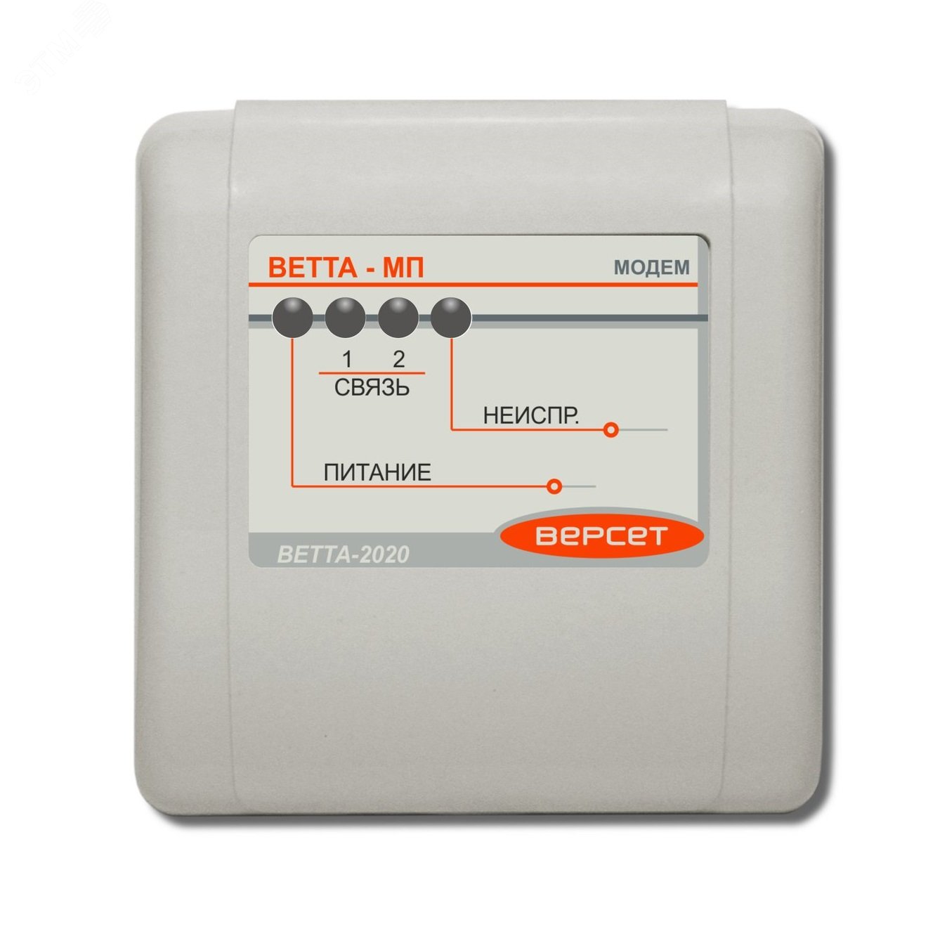 Устройство приемопередающее универсальное Версет  ВЕТТА-МП