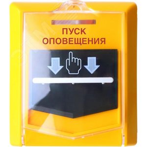 Устройство дистанционного пуска адресное          ВС-УДП-АП