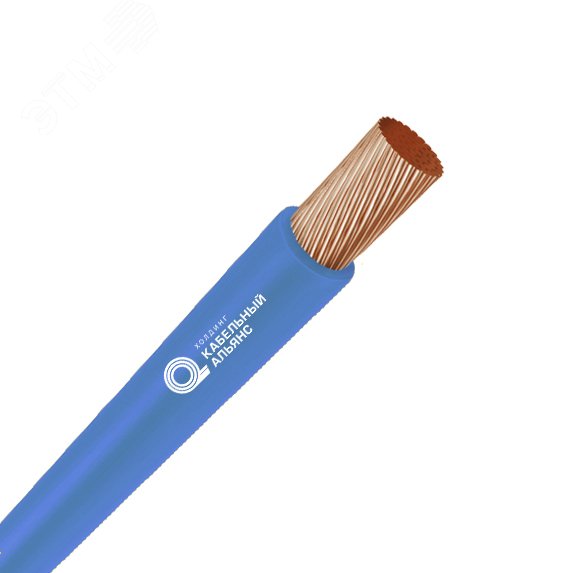 Кабель силовой ПуГВнг(А)-LS 1х70(N) Синий 450/750В
