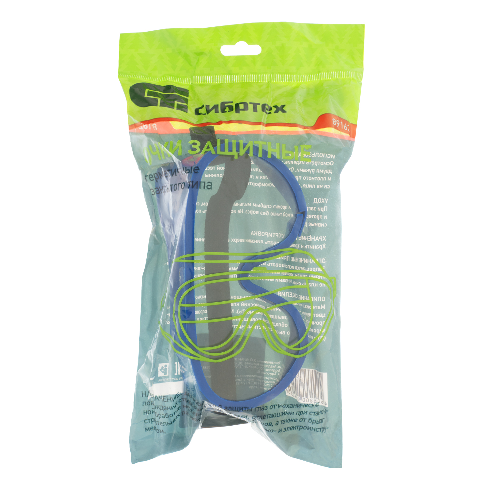 Очки защитные закрытого типа, герметичные, поликарбонат Сибртех