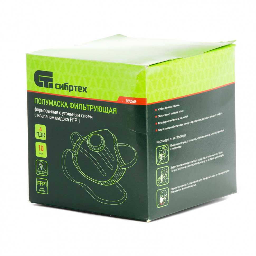 Полумаска фильтрующая (респиратор) c угольным слоем, с клапаном выдоха, FFP1, 10 шт Сибртех