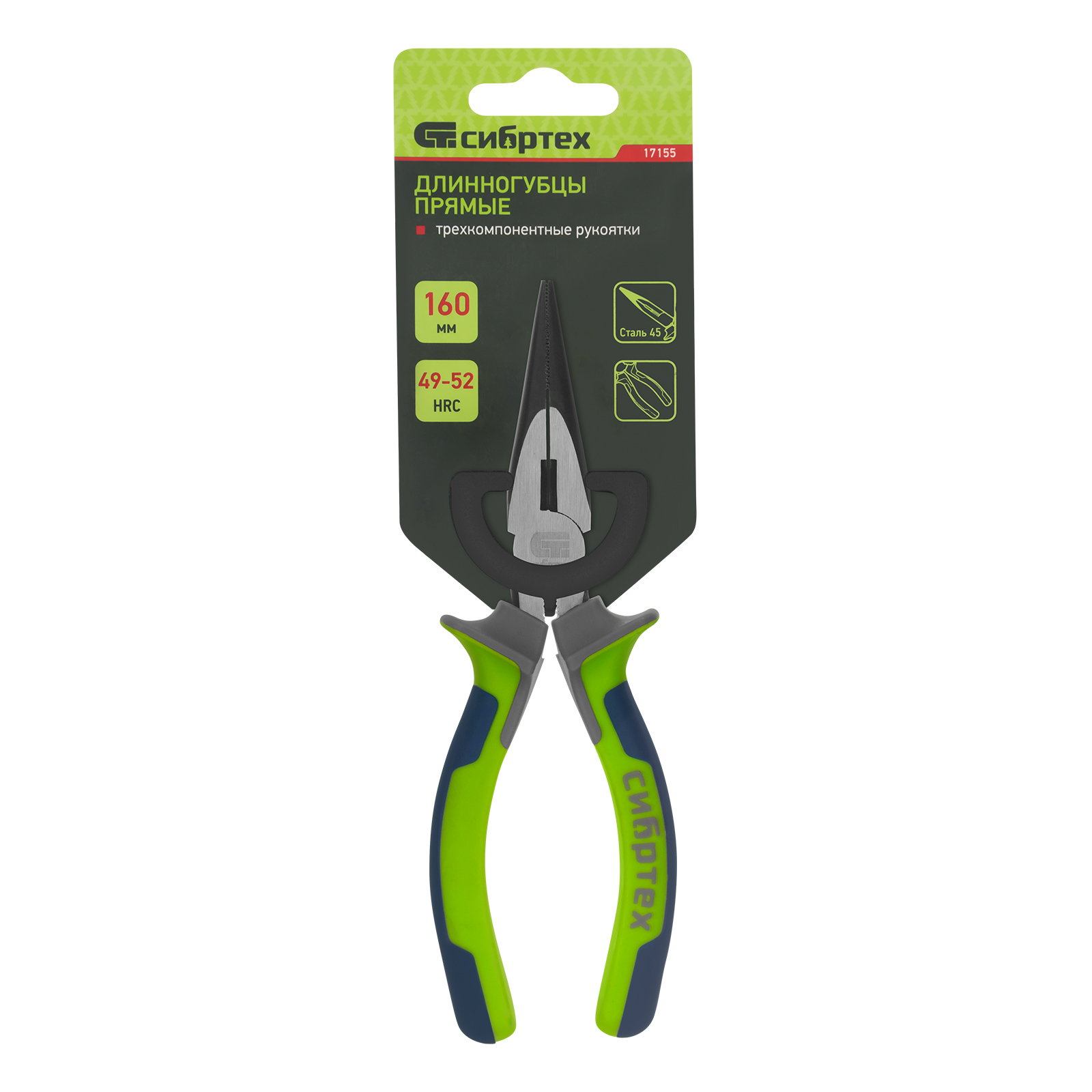 Длинногубцы прямые 160 мм, фосфатирование, трехкомпонентные рукоятки Сибртех