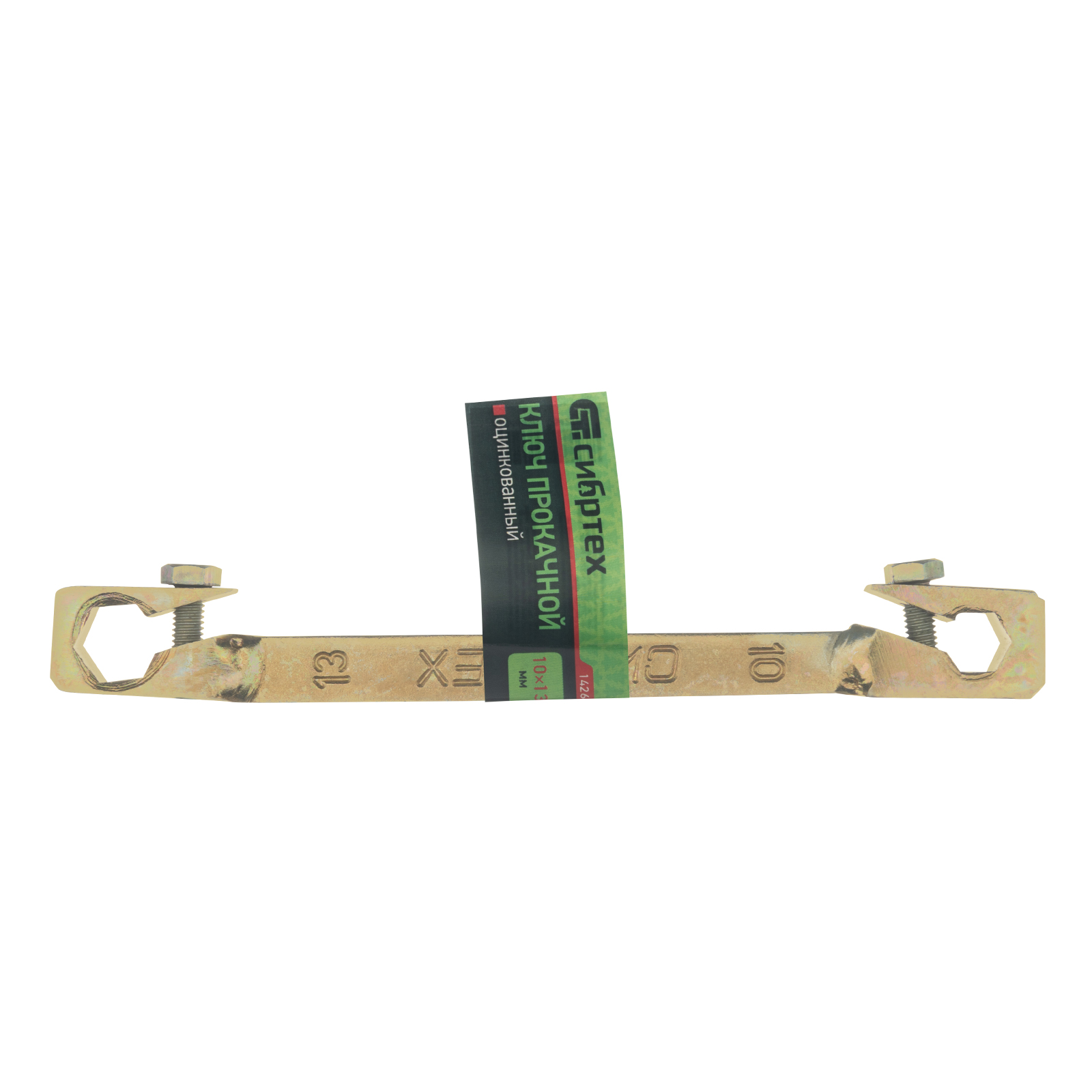 Ключ прокачной, 10 х 13 мм Сибртех