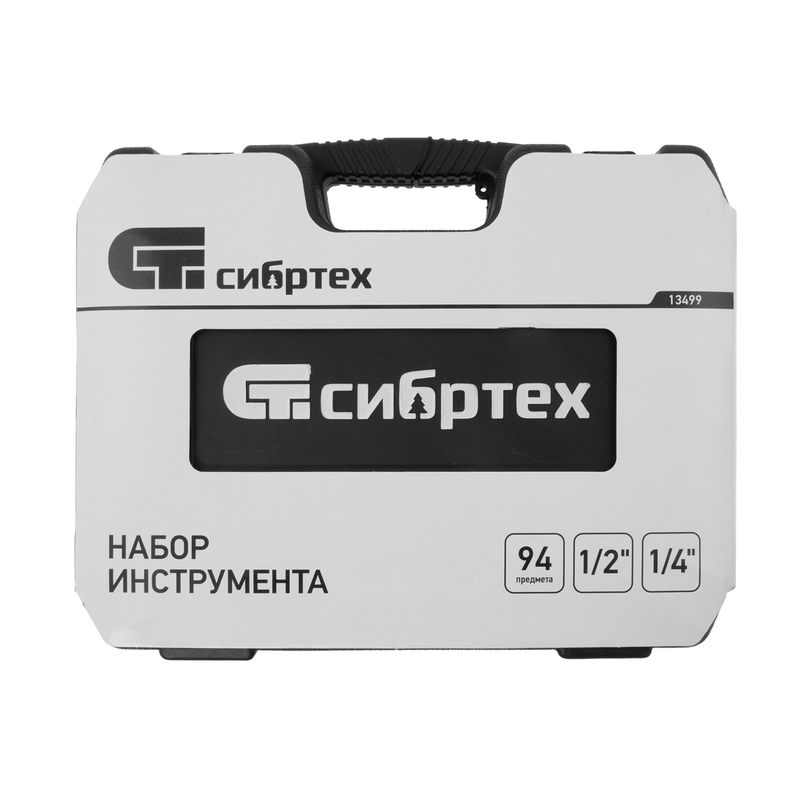 Набор инструмента, 1/2", 1/4", пластиковый кейс,94 предмета Сибртех