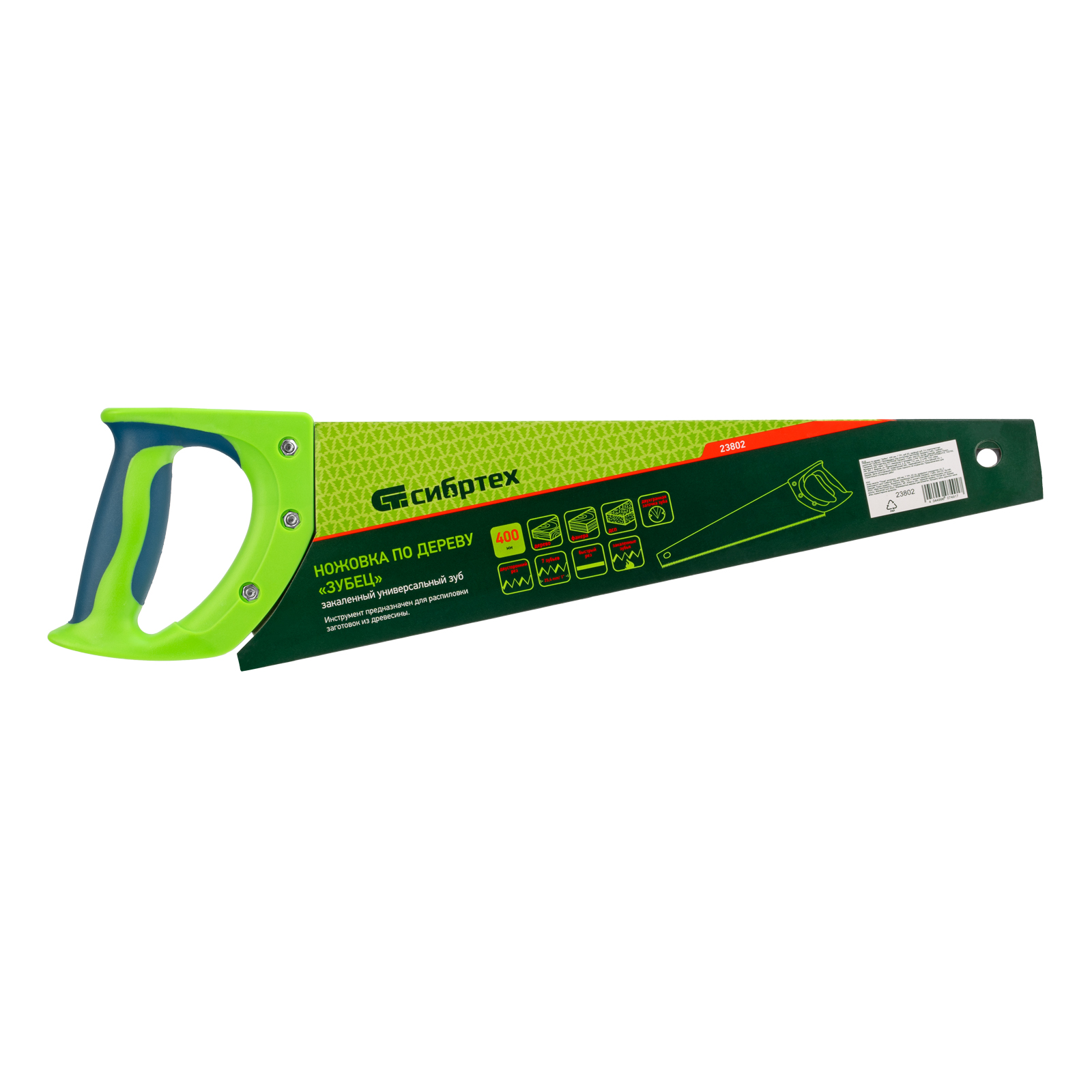 Ножовка по дереву "Зубец", 400 мм, 7-8 TPI, каленый зуб 2D, двухкомпонентная рукоятка Сибртех