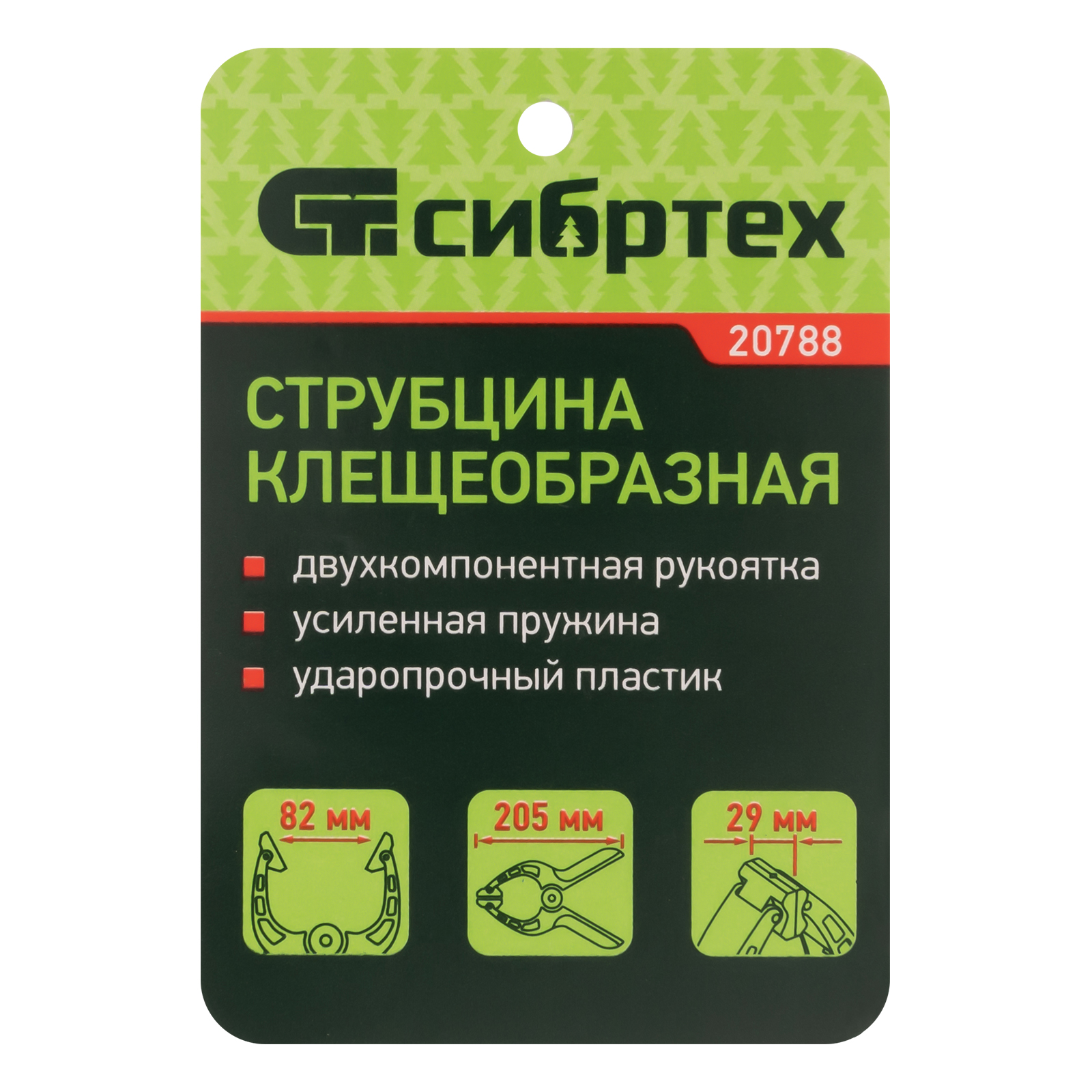 Струбцина клещеобразная 3-3/16, пластиковый корпус, двухкомпонентные рукоятки, усиленная пружина, 82 мм Сибртех