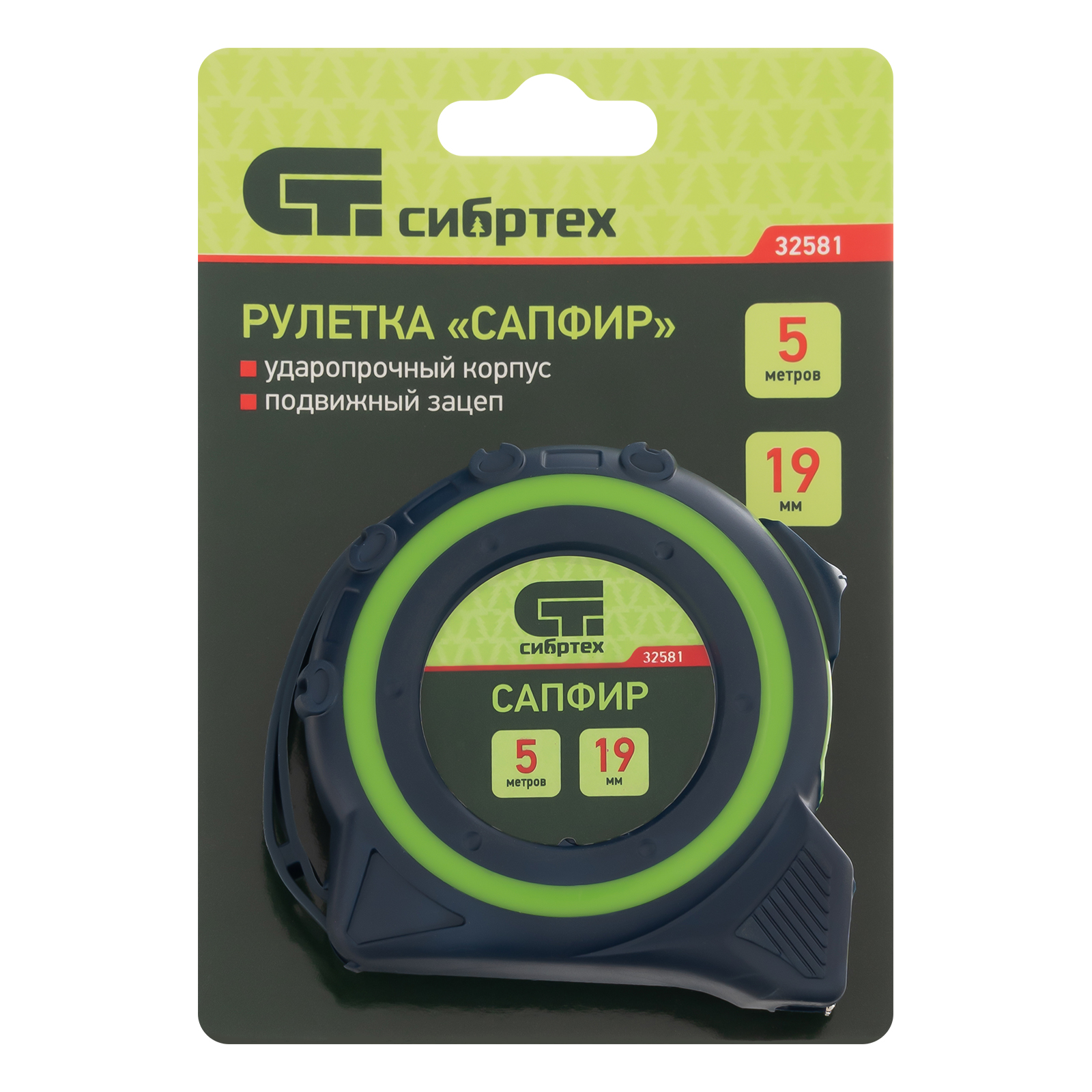 Рулетка Сапфир,двухкомпонентный корпус,5 м х 19 мм Сибртех