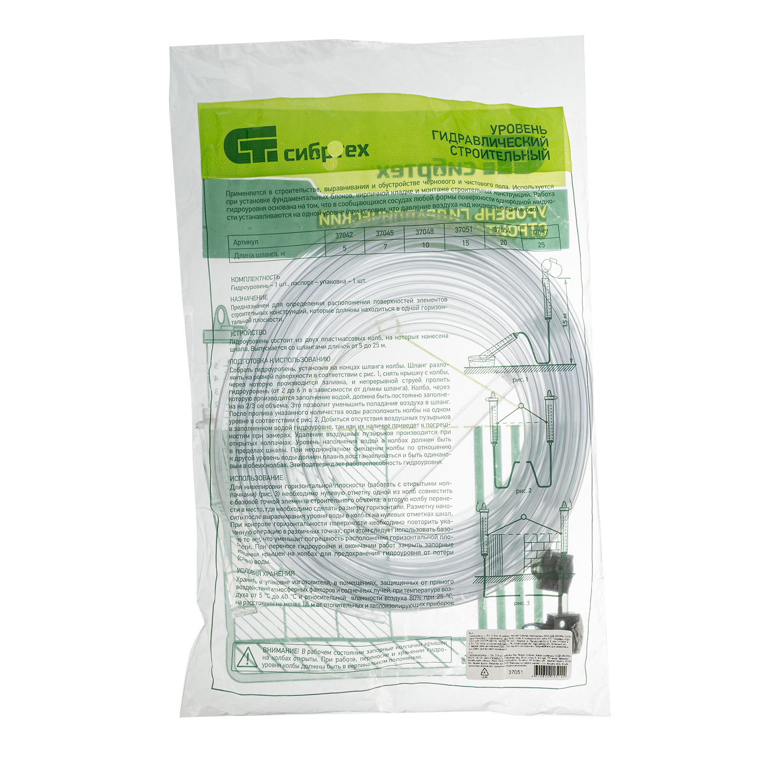 Гидроуровень, L 15 м, D 8 мм, со шкалой Сибртех