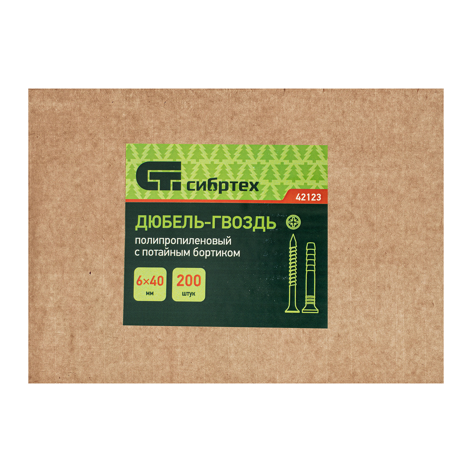 Дюбель-гвоздь полипропиленовый с потайным бортиком 6 х 40 мм, 200 шт Сибртех