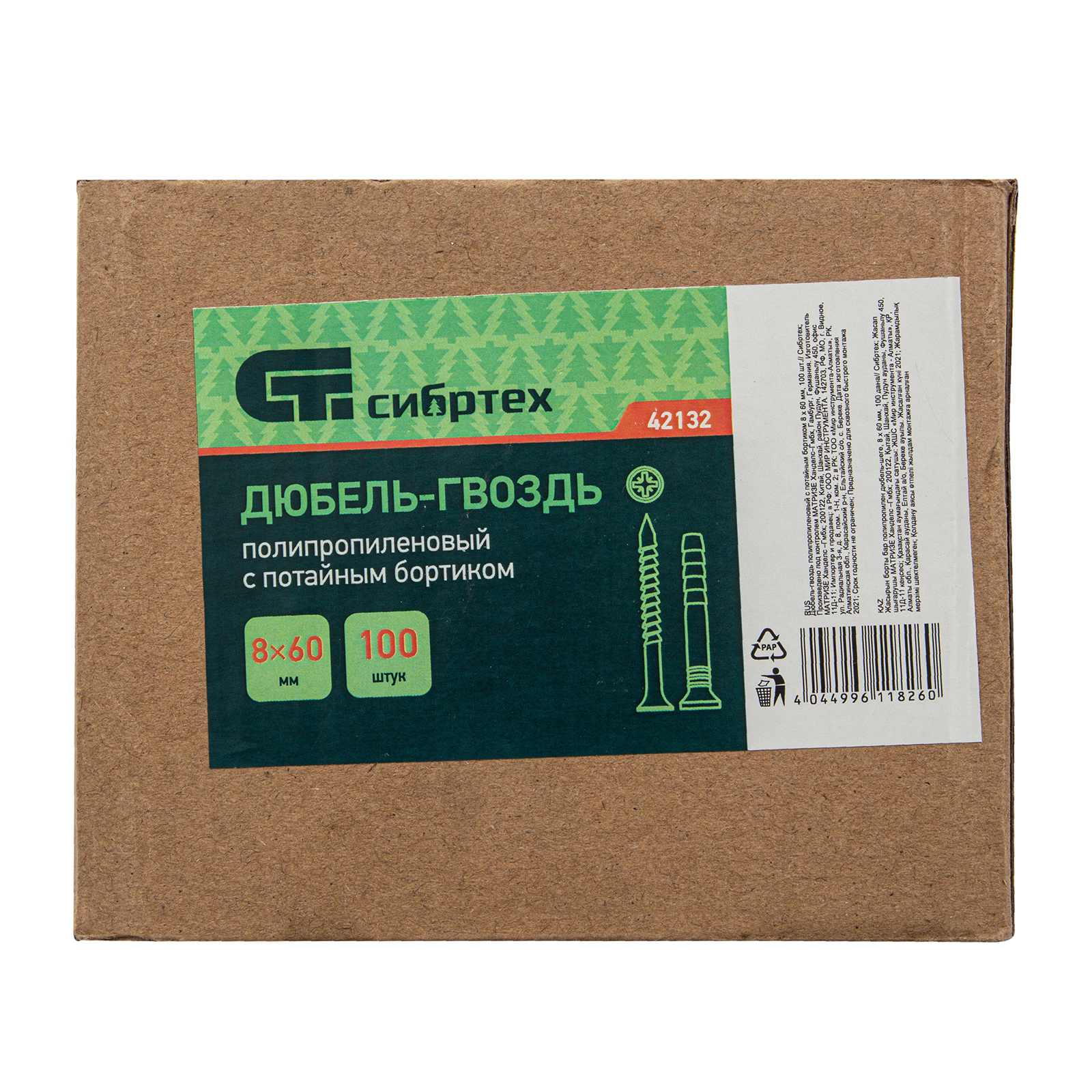 Дюбель-гвоздь полипропиленовый с потайным бортиком 8 х 60 мм, 100 шт Сибртех