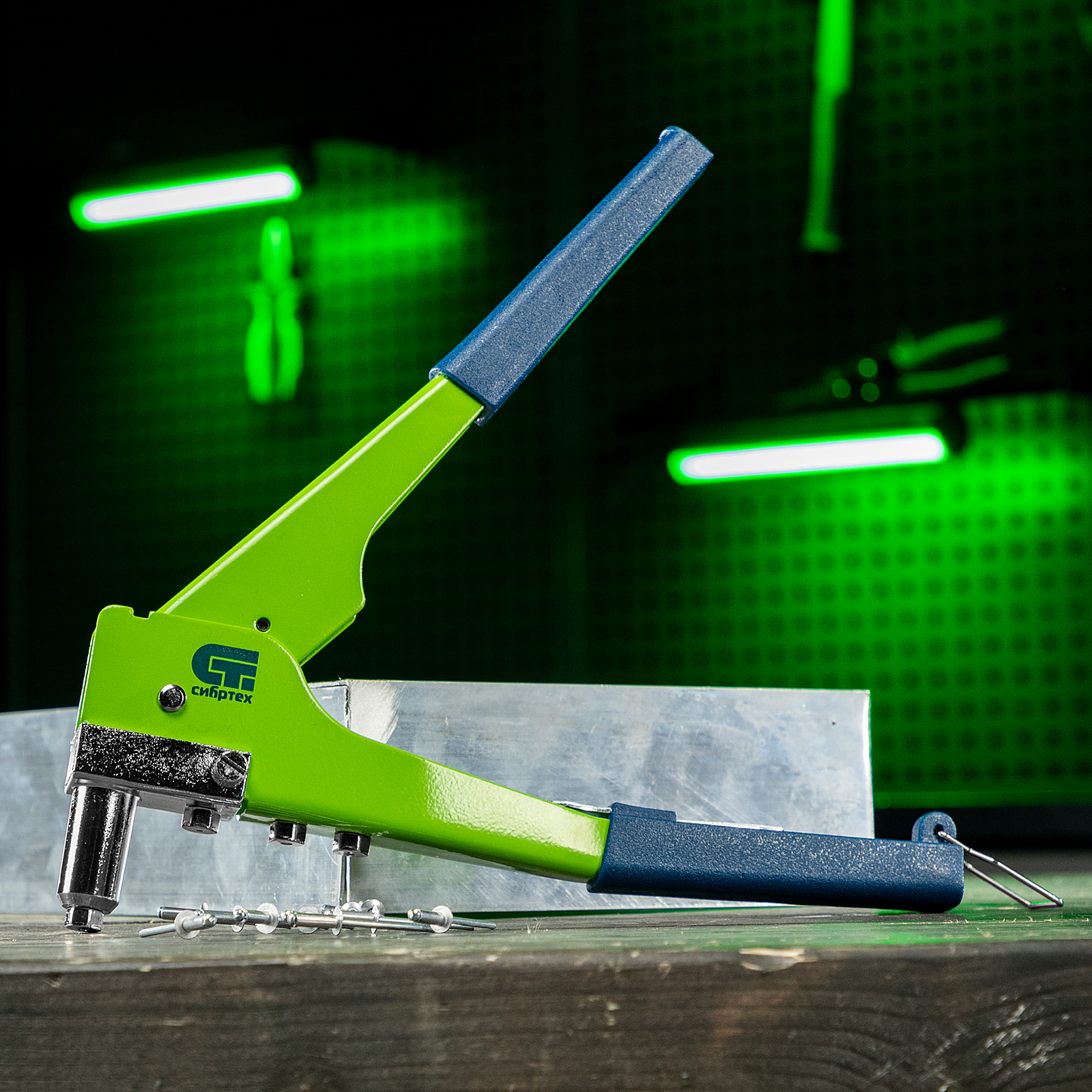 Заклепочник 270 мм, переставной 0-90 град, заклепки 2.4-3.2-4.0-4.8 мм Сибртех