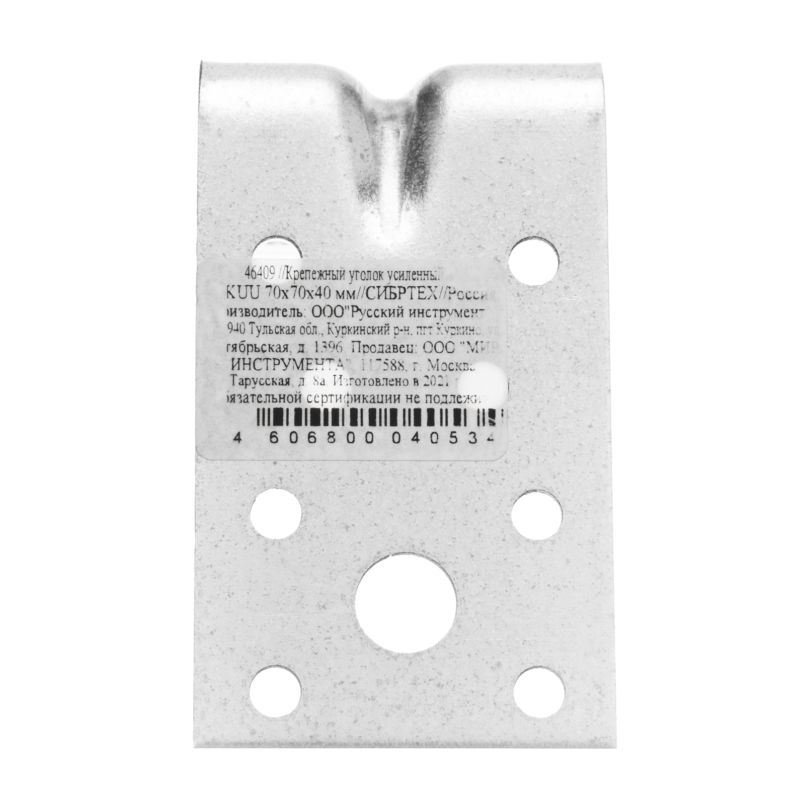 Крепежный уголок усиленный 1.7 мм, KUU 70 x 70 x 40 мм Сибртех
