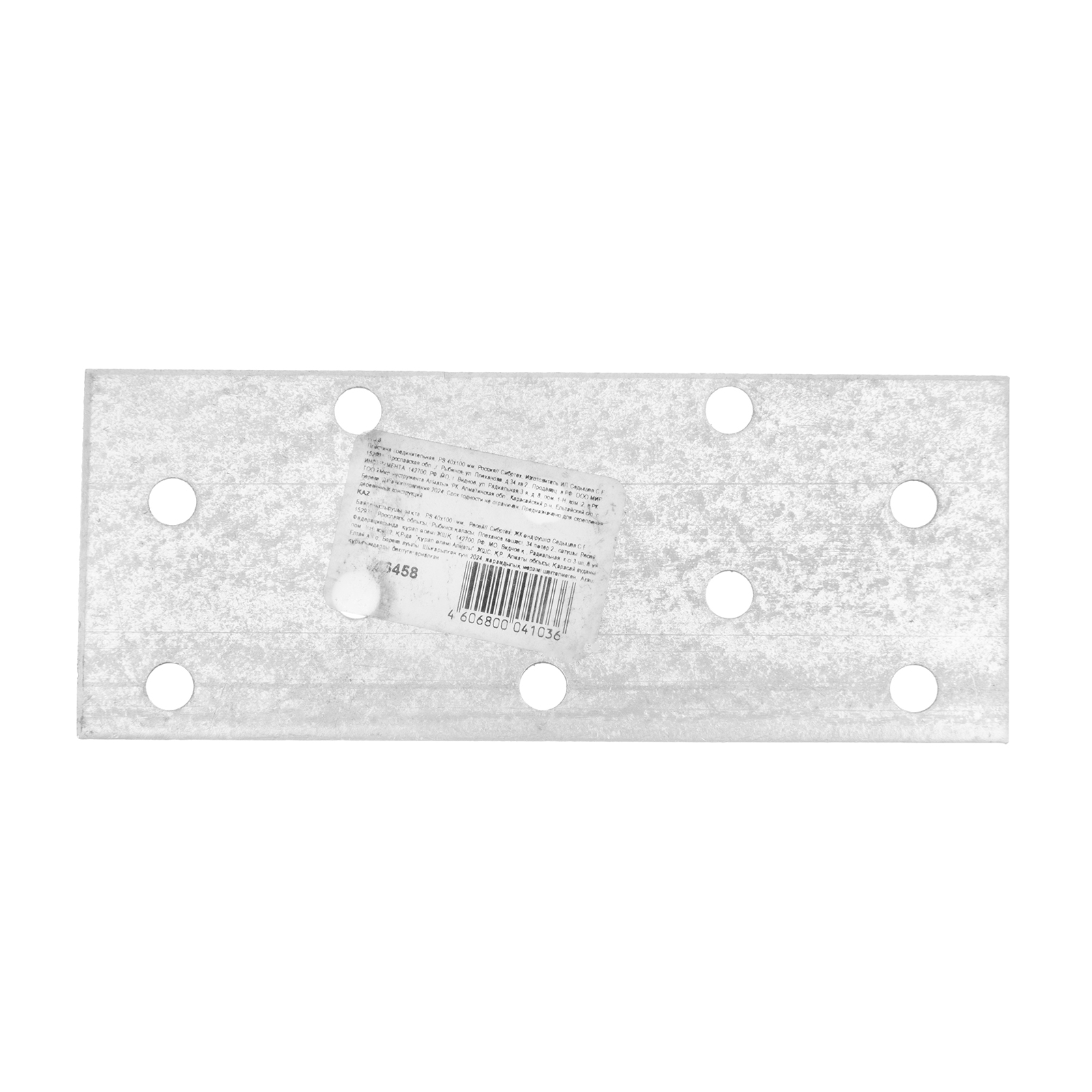 Пластина соединительная 2 мм, PS 40 х 100 мм Сибртех