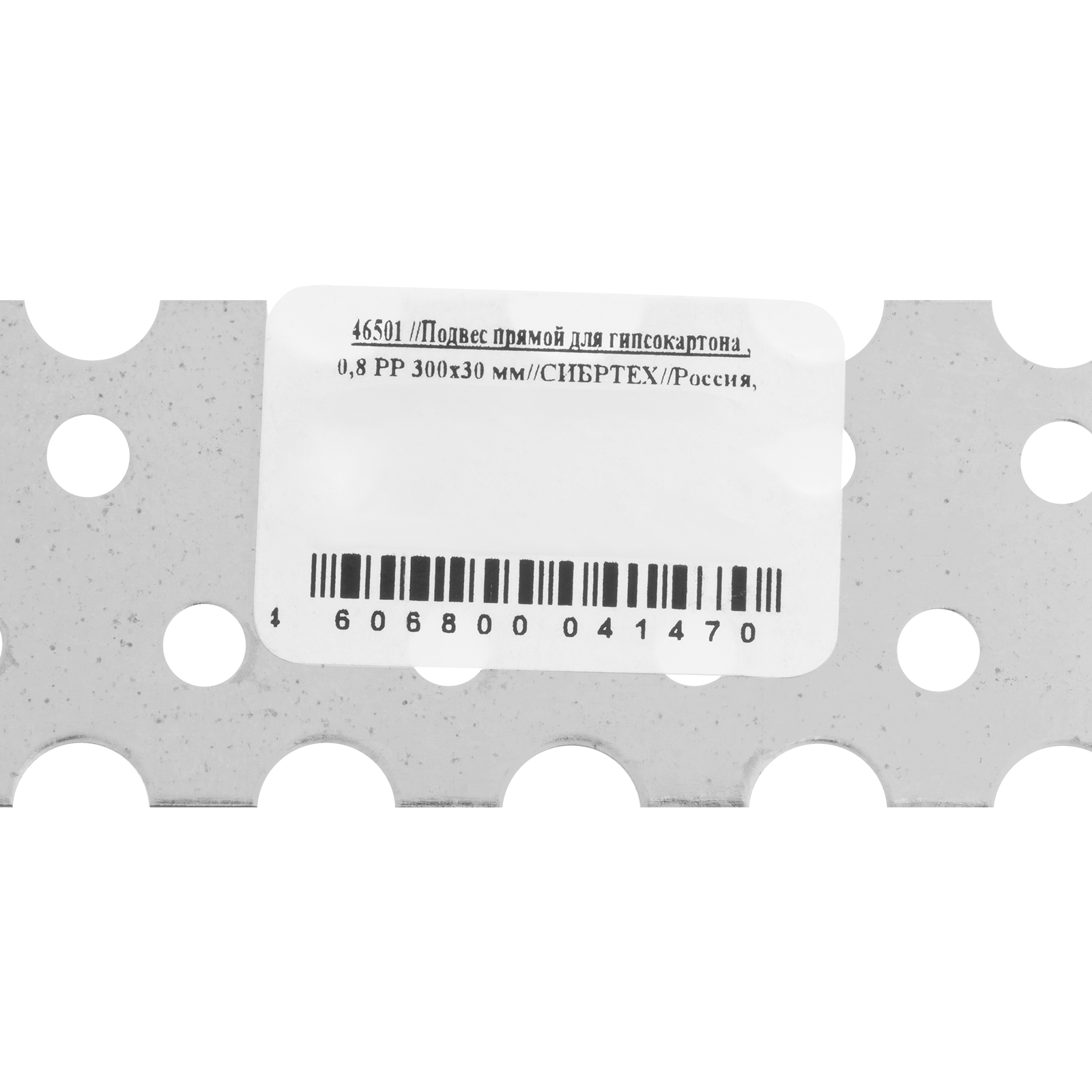 Подвес прямой 0.8 мм, 300 х 30 мм для Профиля РР 60 х 27 мм Сибртех