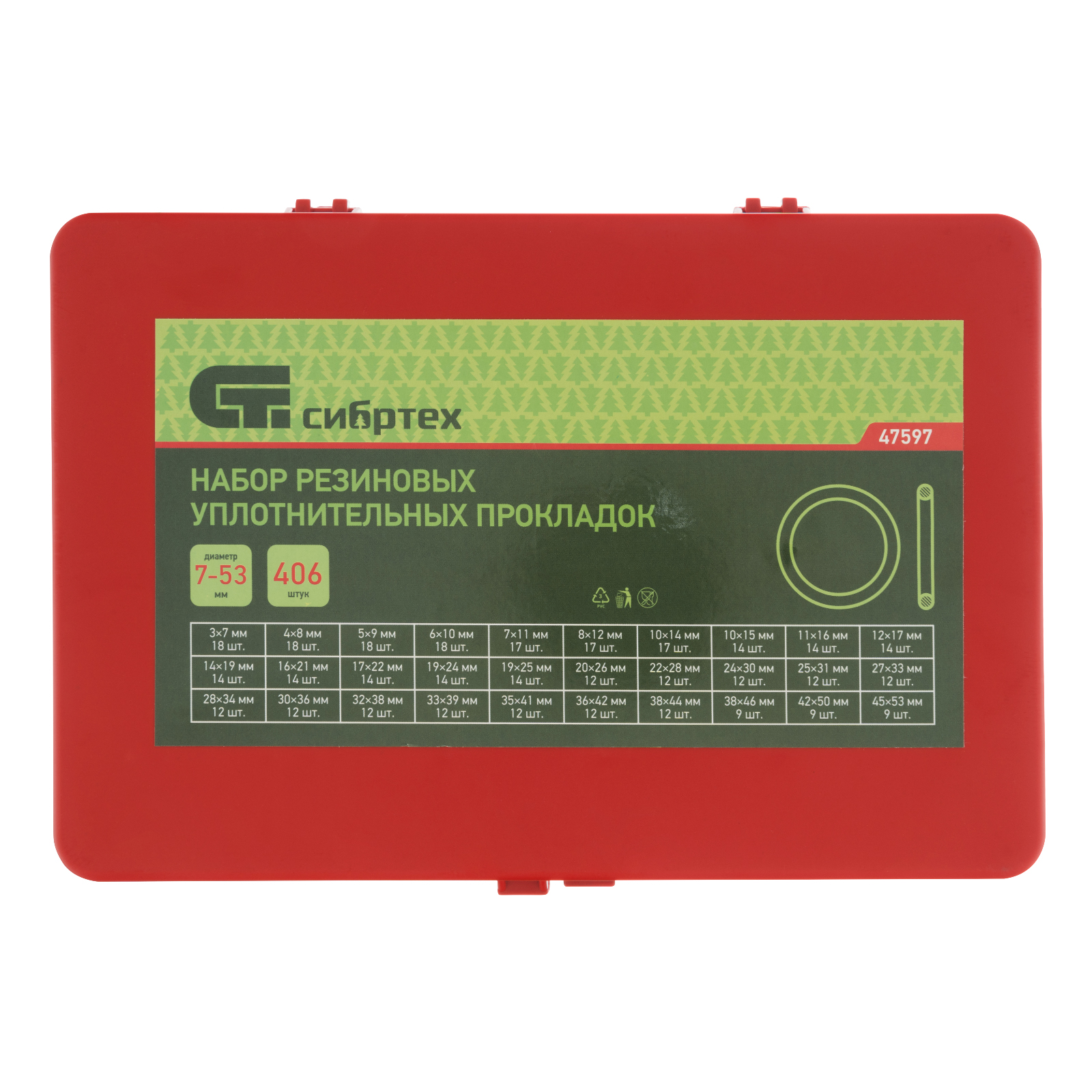 Набор резиновых уплотнительных прокладок, D 7-53 мм, 406 предмета Сибртех