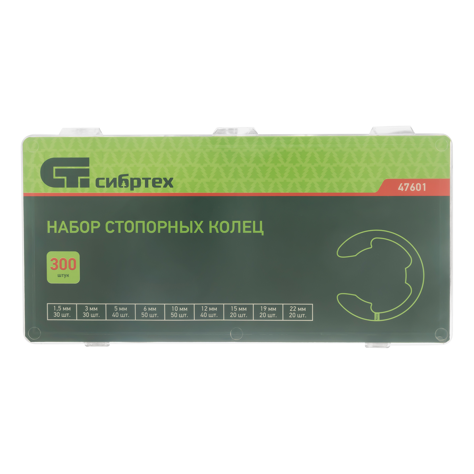 Набор стопорных колец, D 1.5-22 мм, 300 предметов Сибртех
