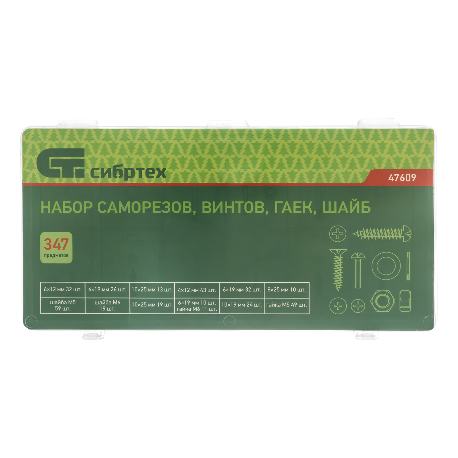 Набор саморезов, винтов, гаек, шайб, 347 предмет Сибртех
