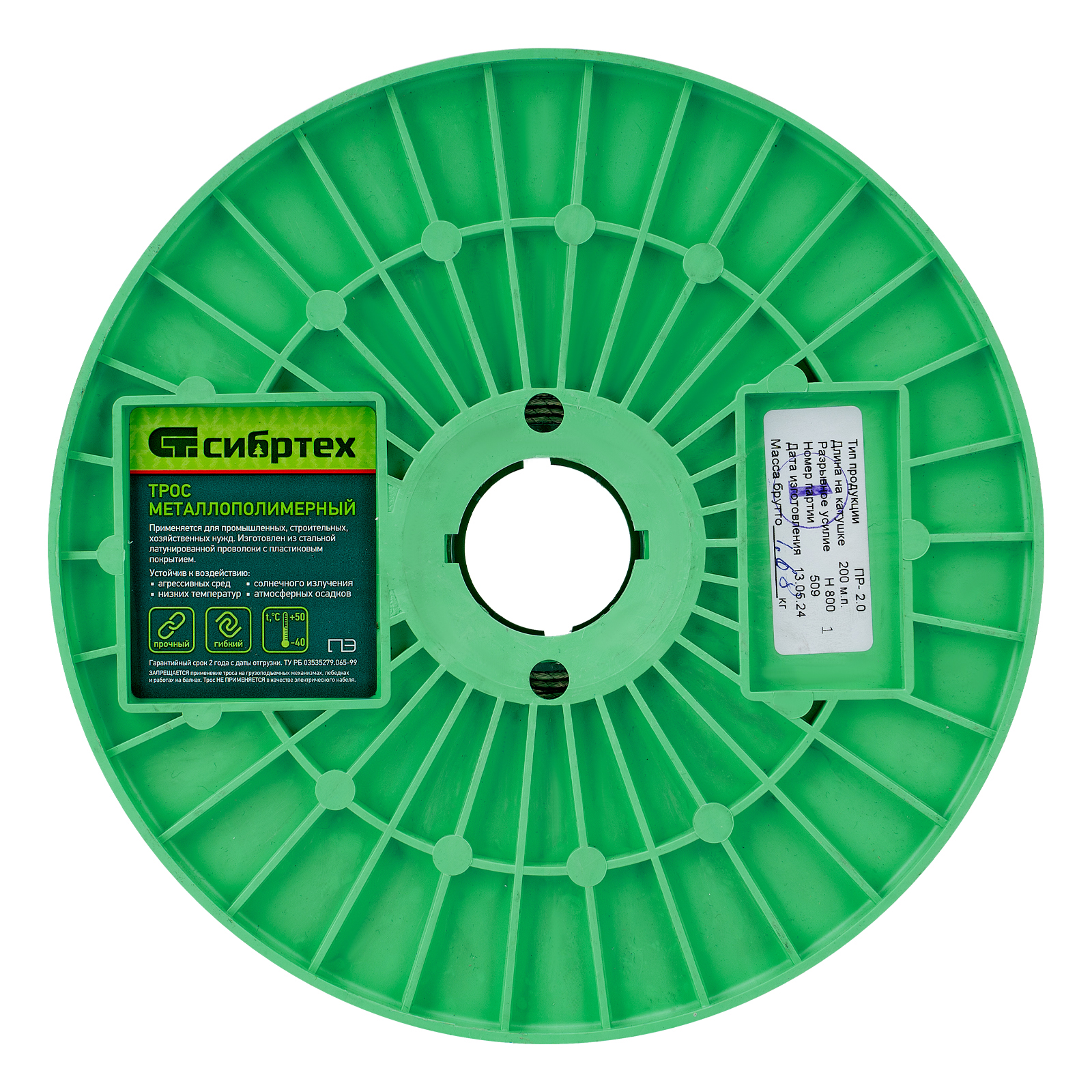 Трос металлополимерный прозрачный ПР-2.0, толщина 2.0 мм, катушка 200 метров Сибртех