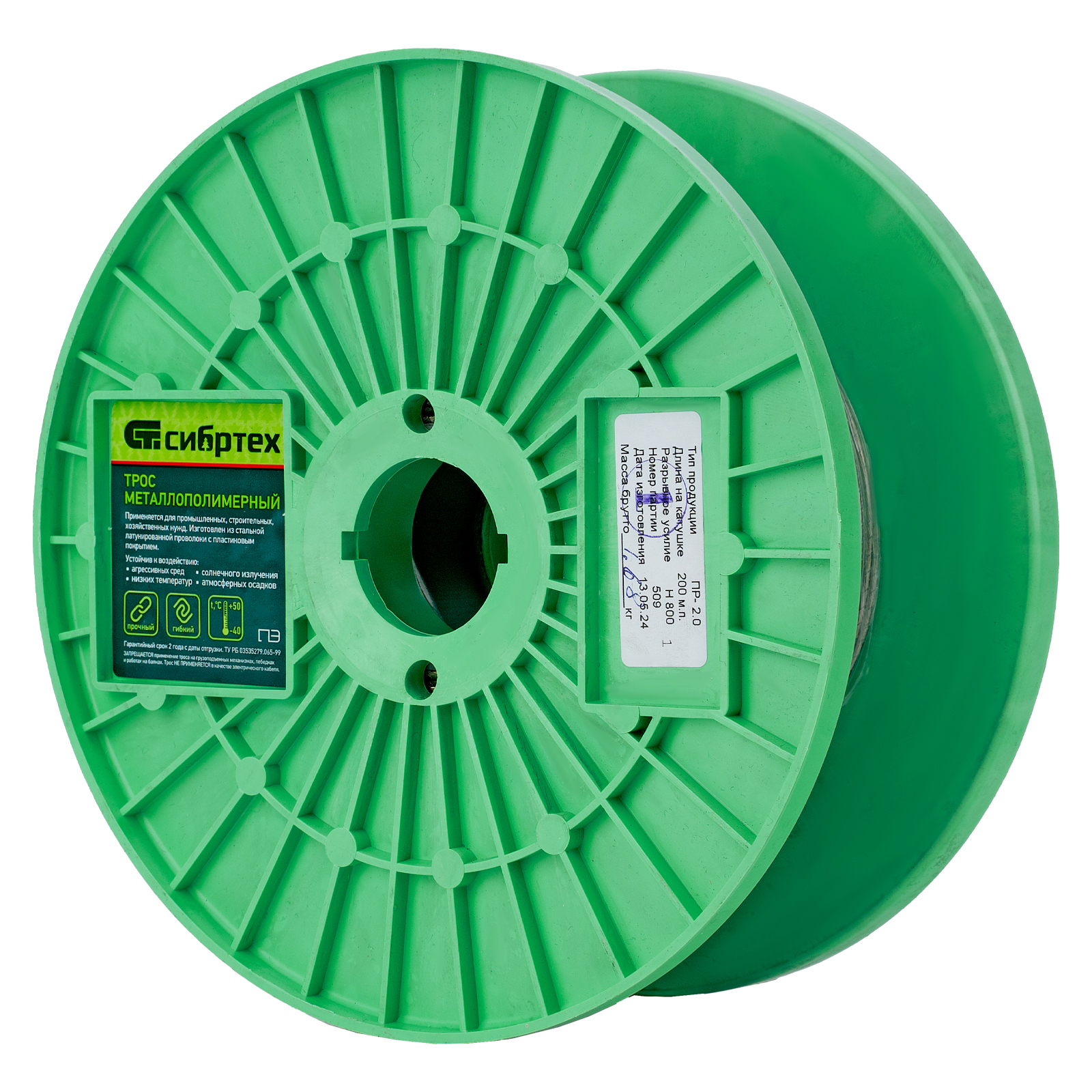 Трос металлополимерный прозрачный ПР-2.0, толщина 2.0 мм, катушка 200 метров Сибртех