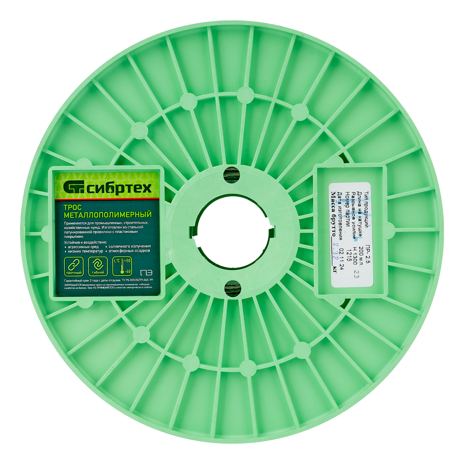 Трос металлополимерный прозрачный ПР-2.5, толщина 2.5 мм, катушка 200 метров Сибртех