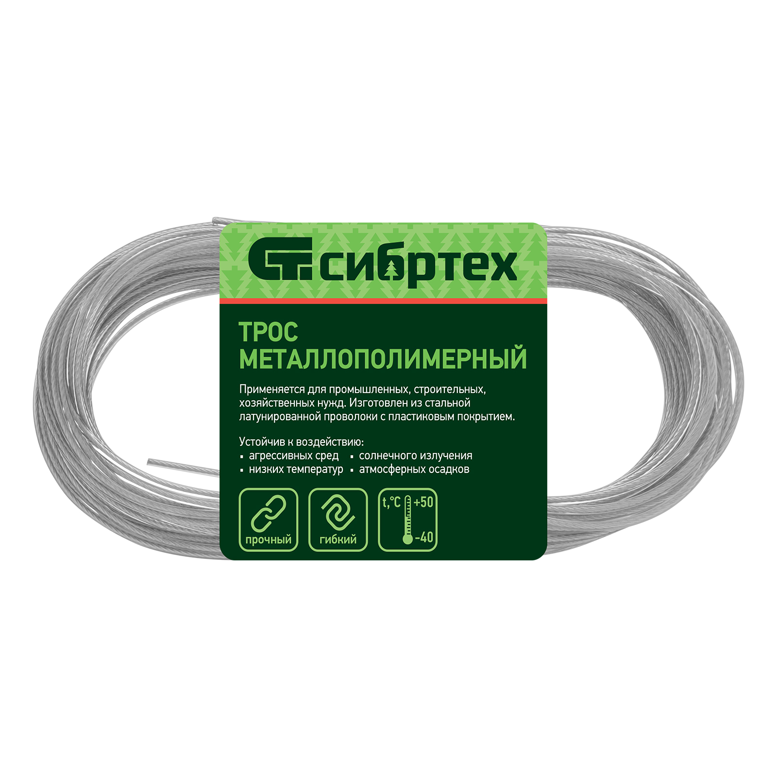 Трос металлополимерный прозрачный ПР-2.5, толщина 2.5 мм, моток 20 метров Сибртех