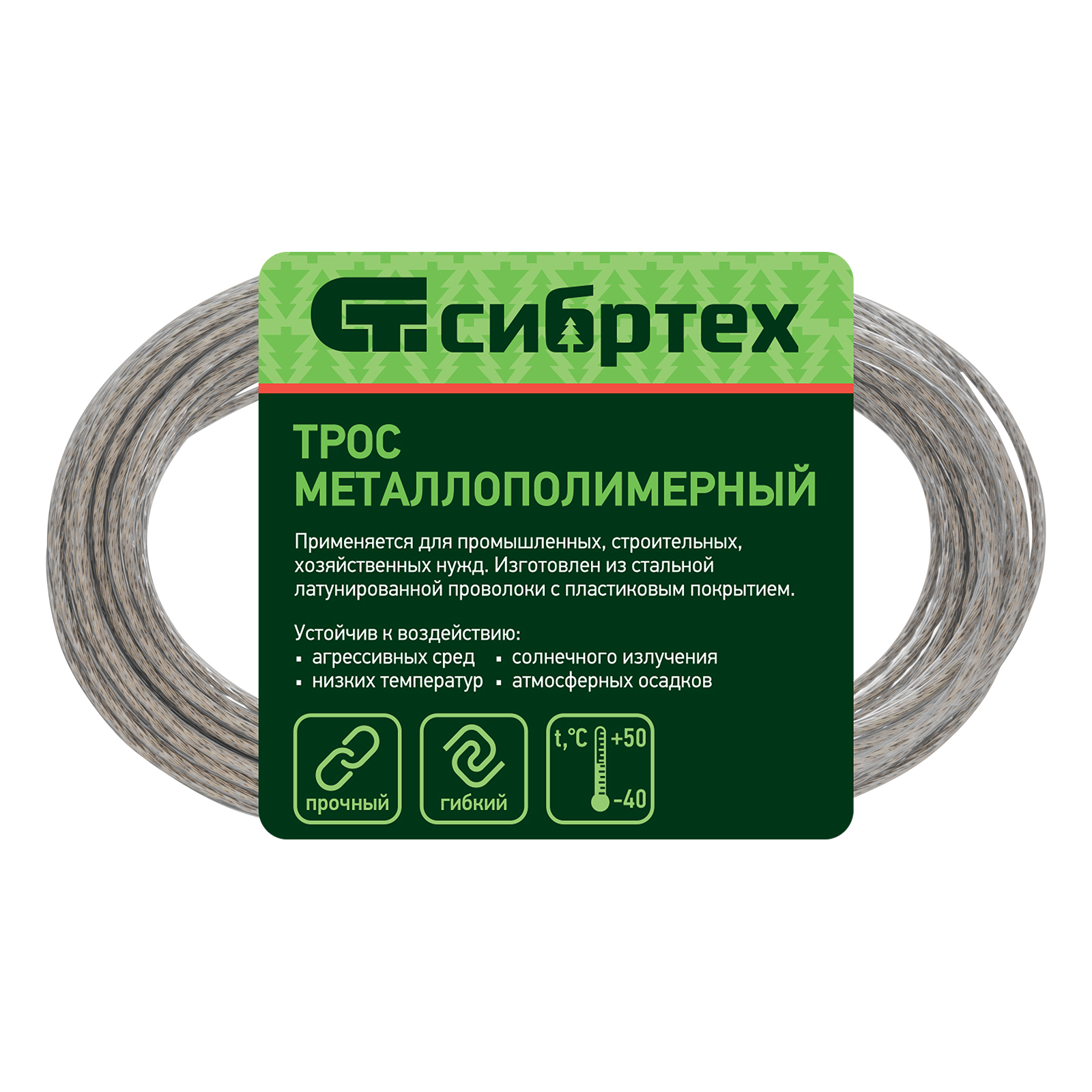 Трос металлополимерный прозрачный ПР-3.0, толщина 3.0 мм, моток 20 метров Сибртех