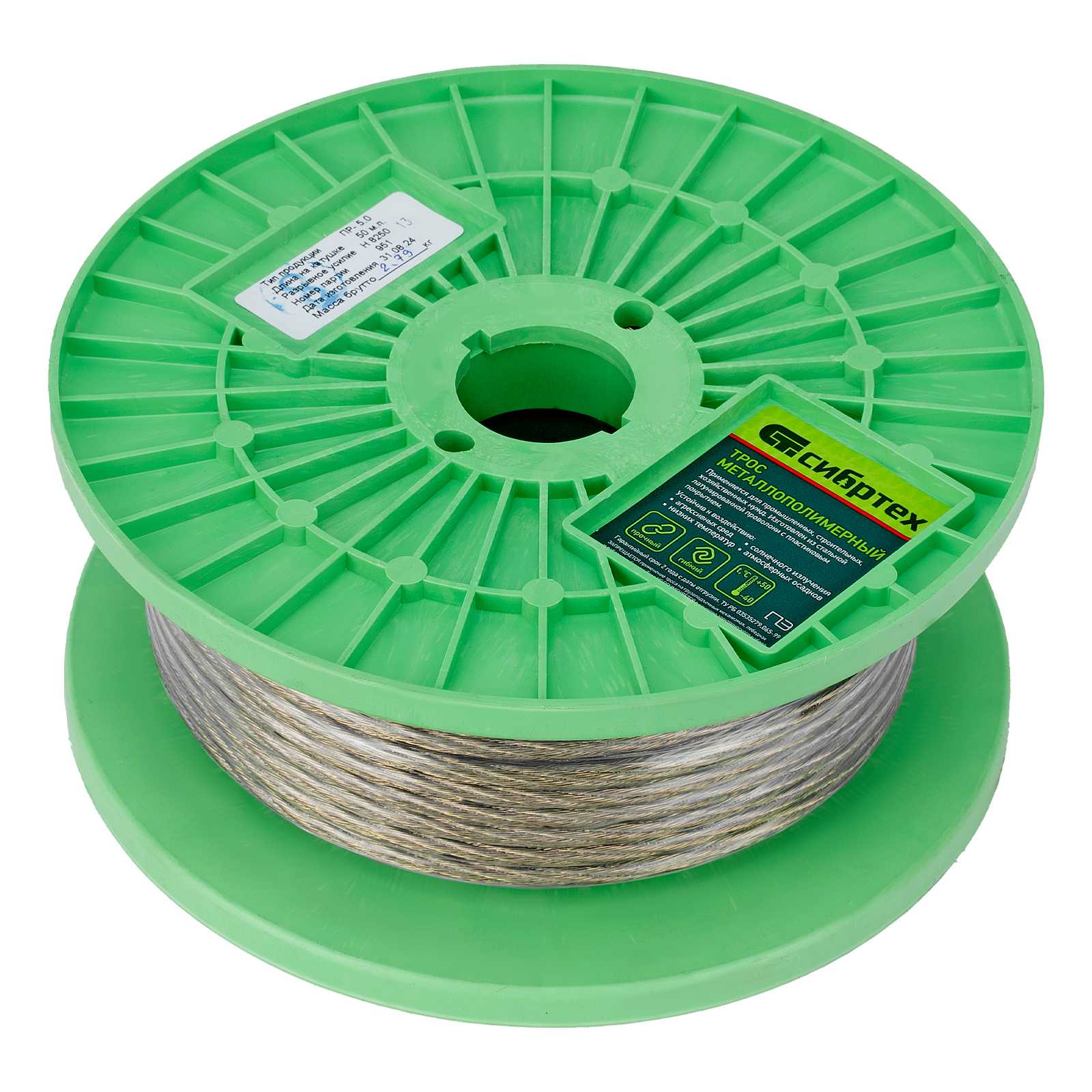 Трос металлополимерный прозрачный ПР-5.0, толщина 5.0 мм, катушка 50 метров Сибртех