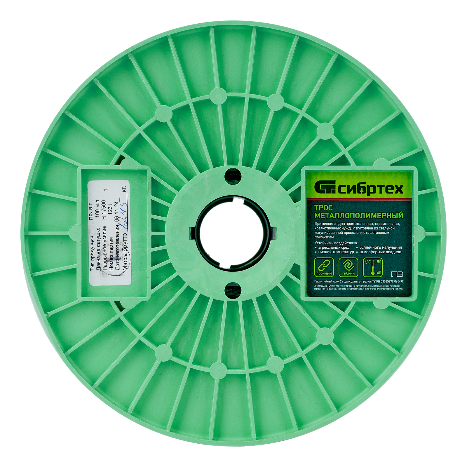Трос металлополимерный прозрачный ПР-8.0, толщина 8.0 мм, катушка 100 метров Сибртех