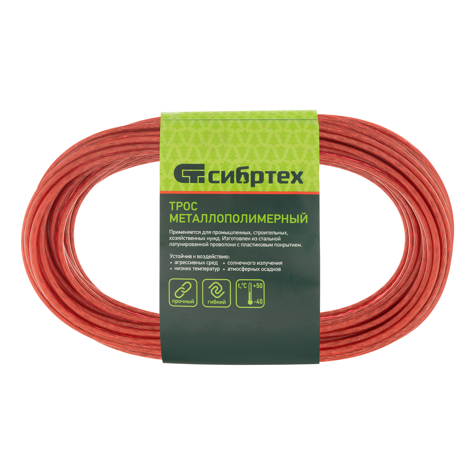 Трос металлополимерный красный ПР-3.0, толщина 3.0 мм, моток 20 метров Сибртех