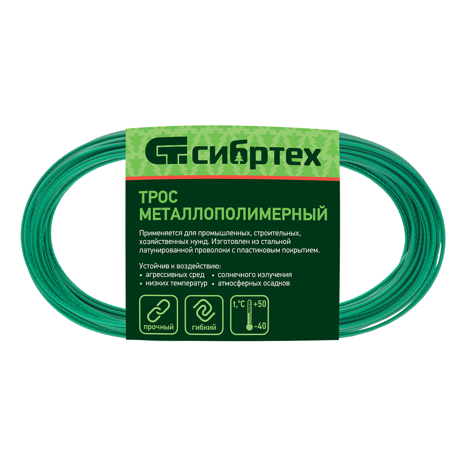 Трос металлополимерный зеленый ПР-2.0, толщина 2.0 мм, моток 20 метров Сибртех