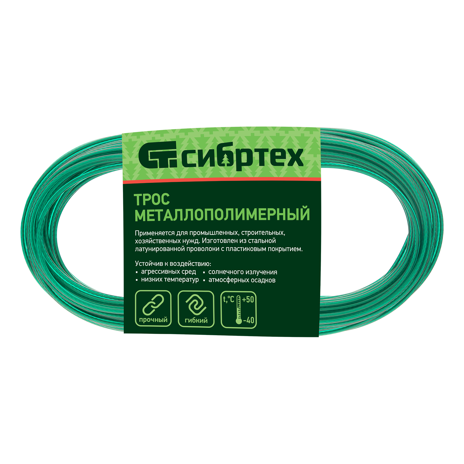 Трос металлополимерный зеленый ПР-2.5, толщина 2.5 мм, моток 20 метров Сибртех