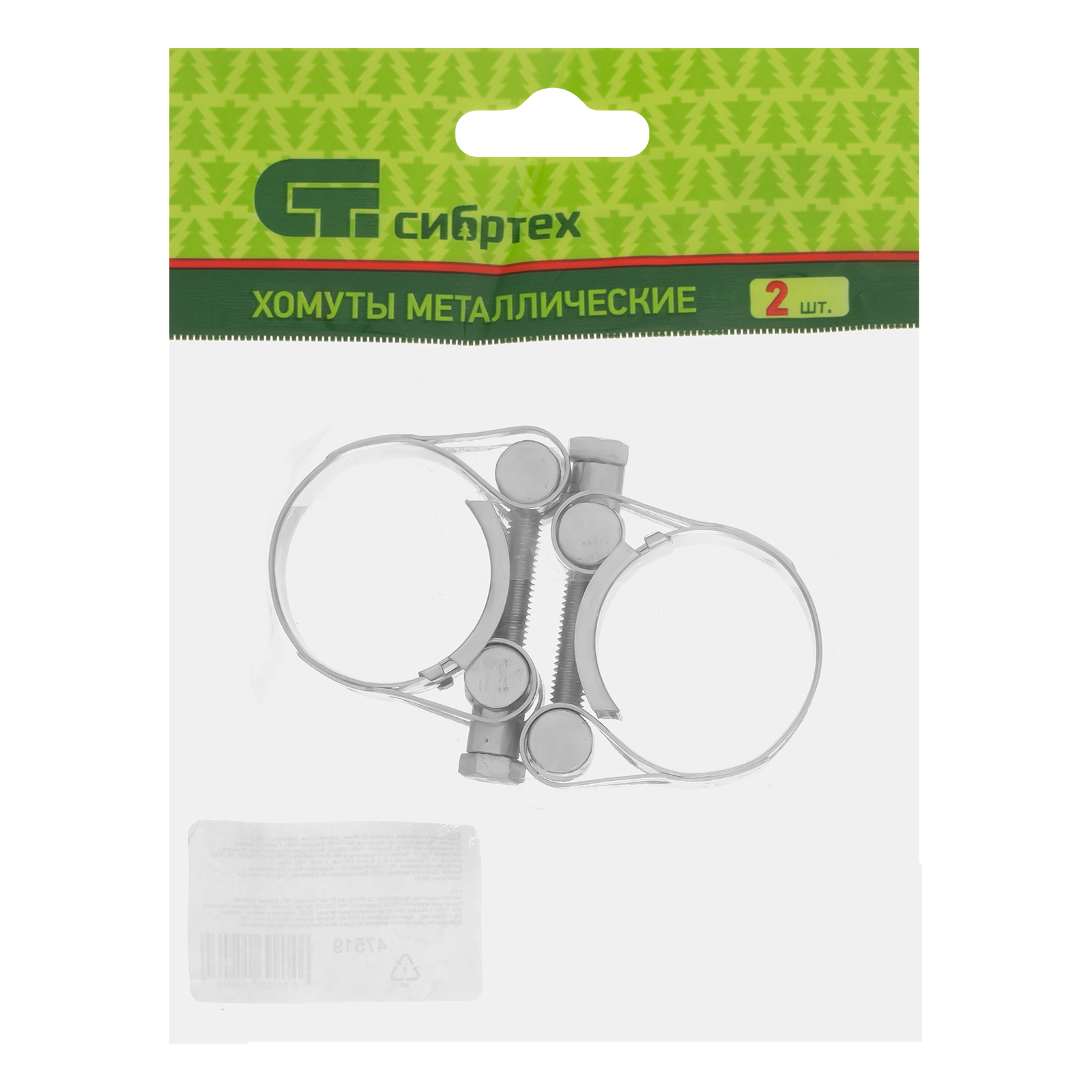 Хомуты металлические, силовые 32-35 мм, ширина 20 мм, шарнирный, W1, 2 шт Сибртех
