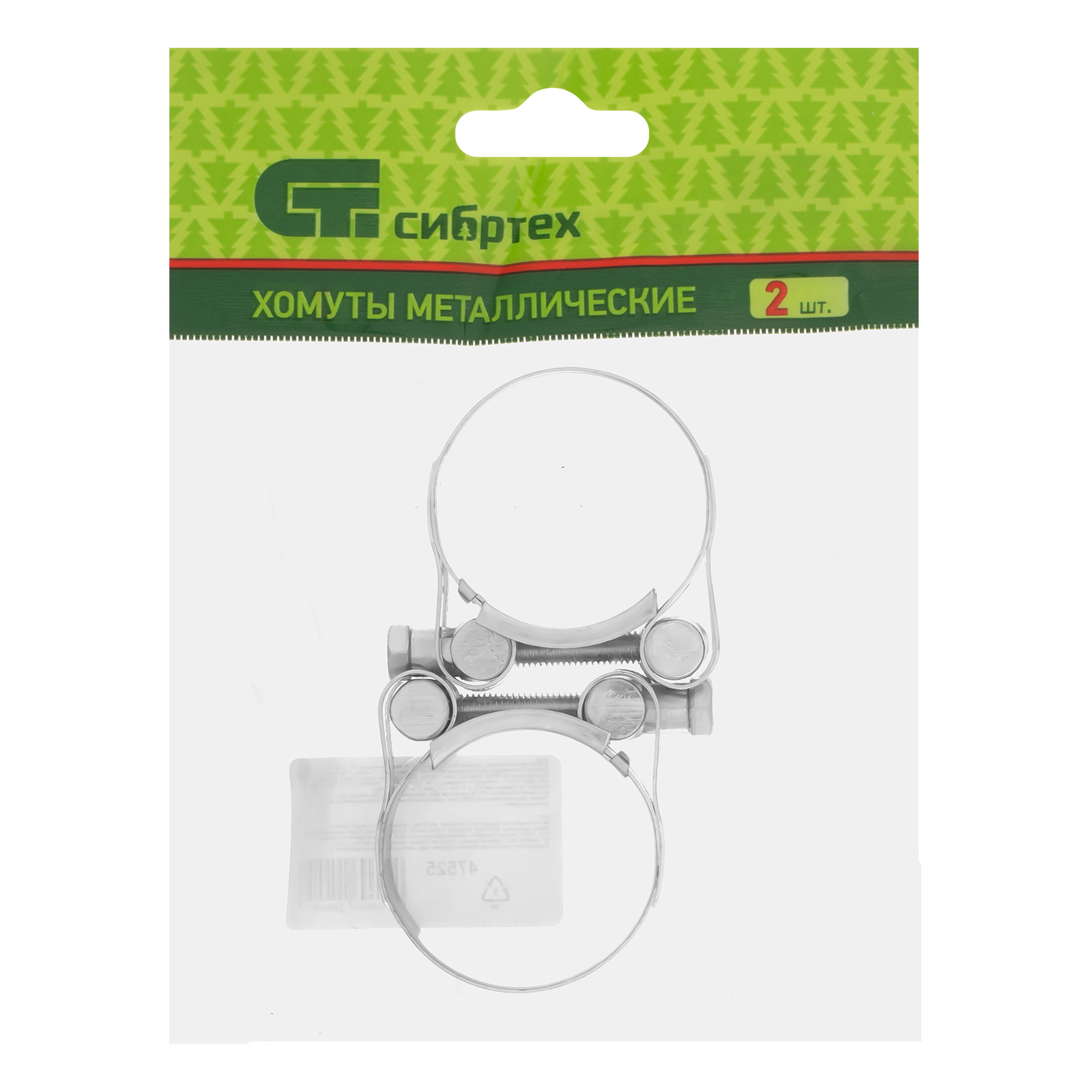 Хомуты металлические, силовые 40-43 мм, ширина 20 мм, шарнирный, W1, 2 шт Сибртех