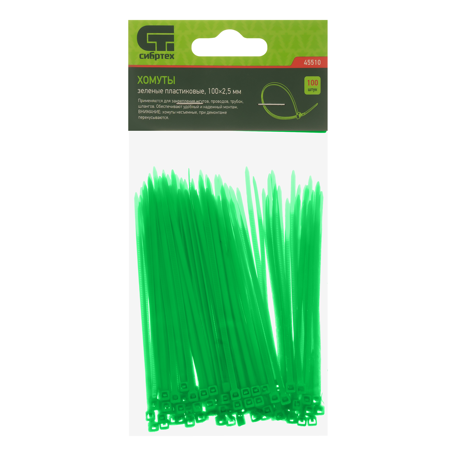 Хомуты, 100 x 2.5 мм, пластиковые, зеленые, 100 шт Сибртех