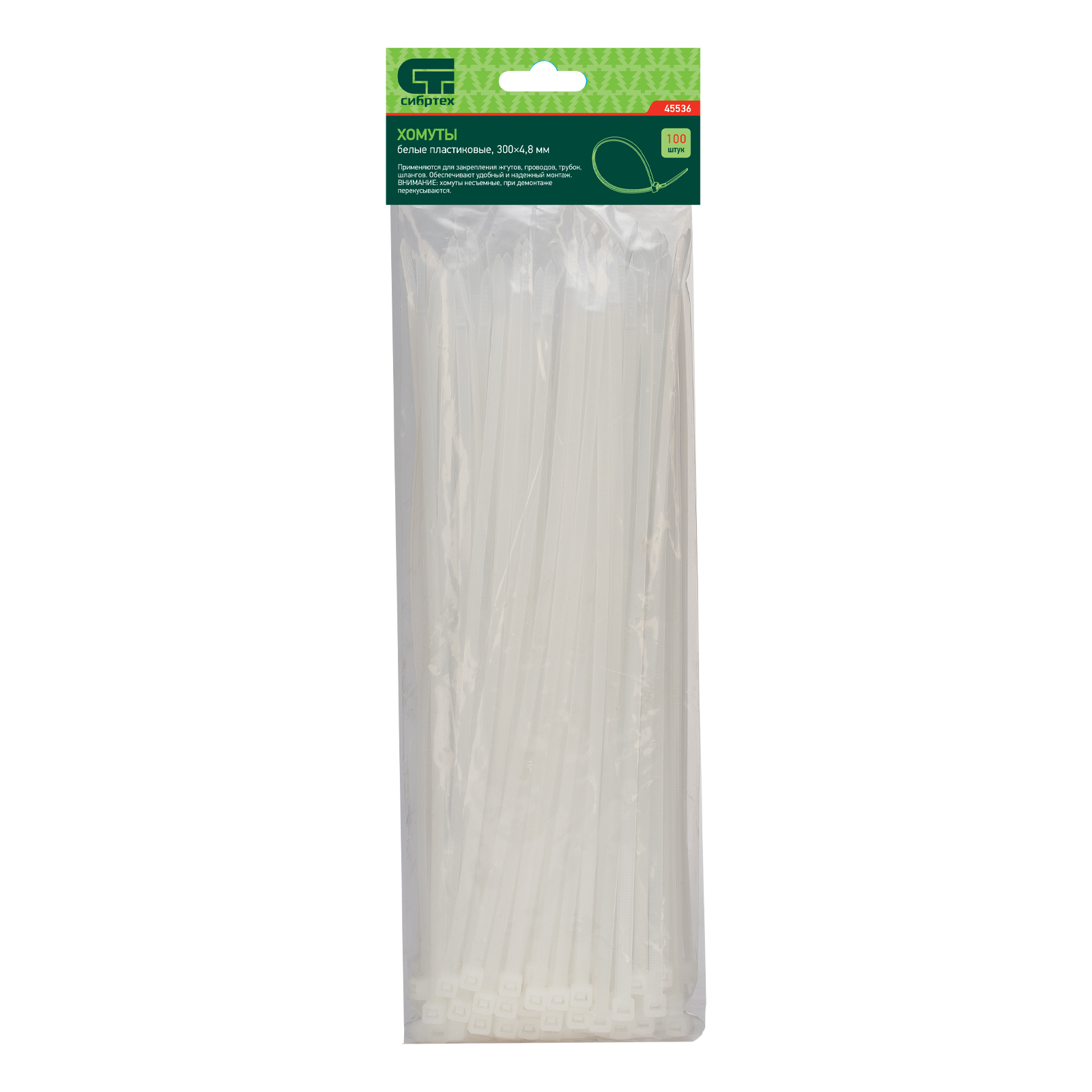 Хомуты, 300 x 4.8 мм, пластиковые, белые, 100 шт Сибртех