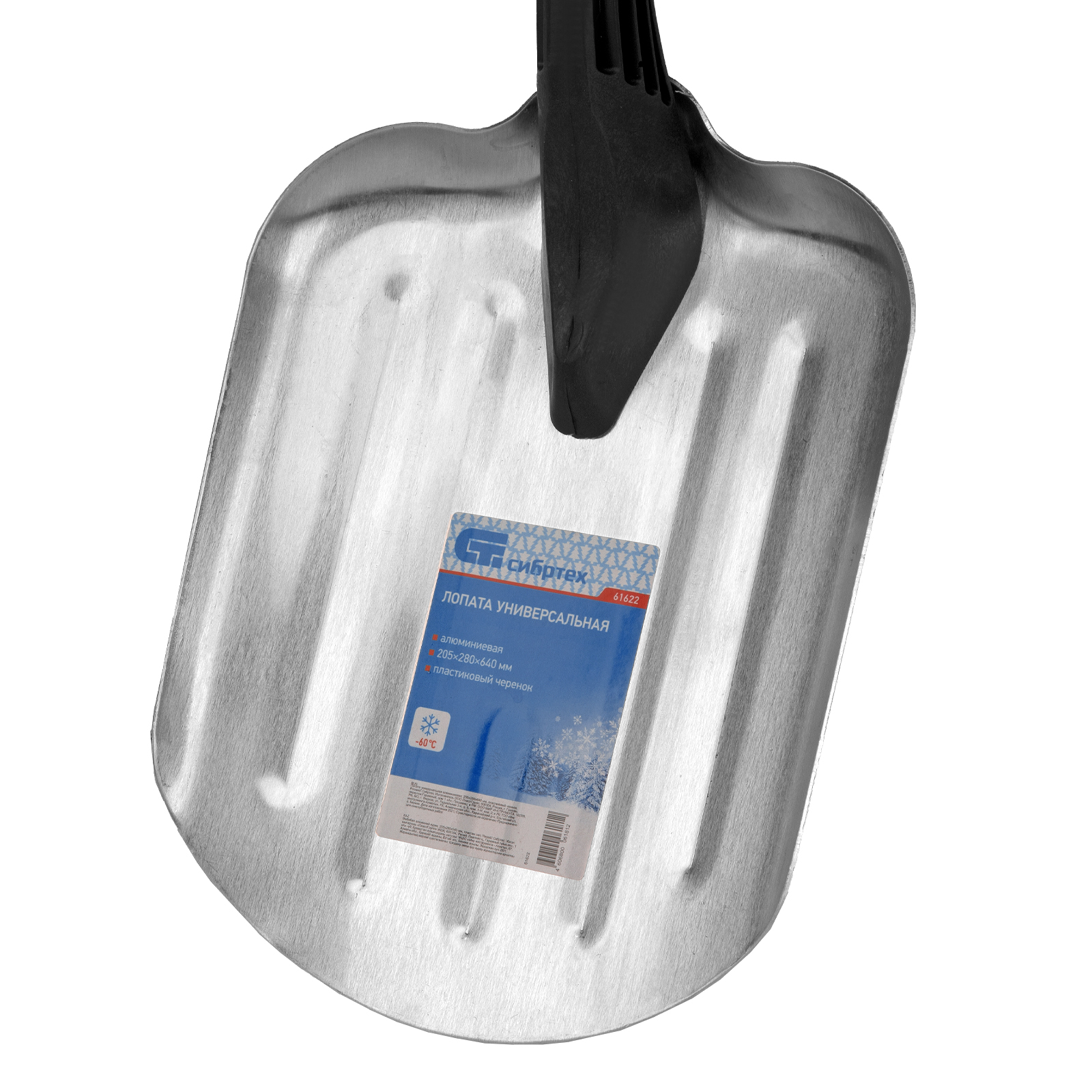 Лопата универсальная алюминиевая, 205 х 280 х 640 мм, пластиковый черенок, Сибртех