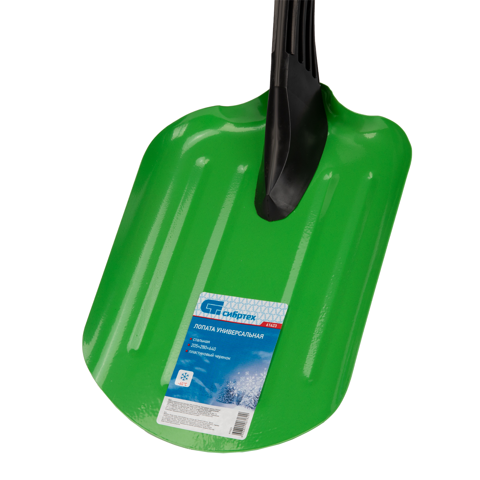 Лопата универсальная стальная, 205 х 280 х 640 мм, пластиковый черенок, Сибртех