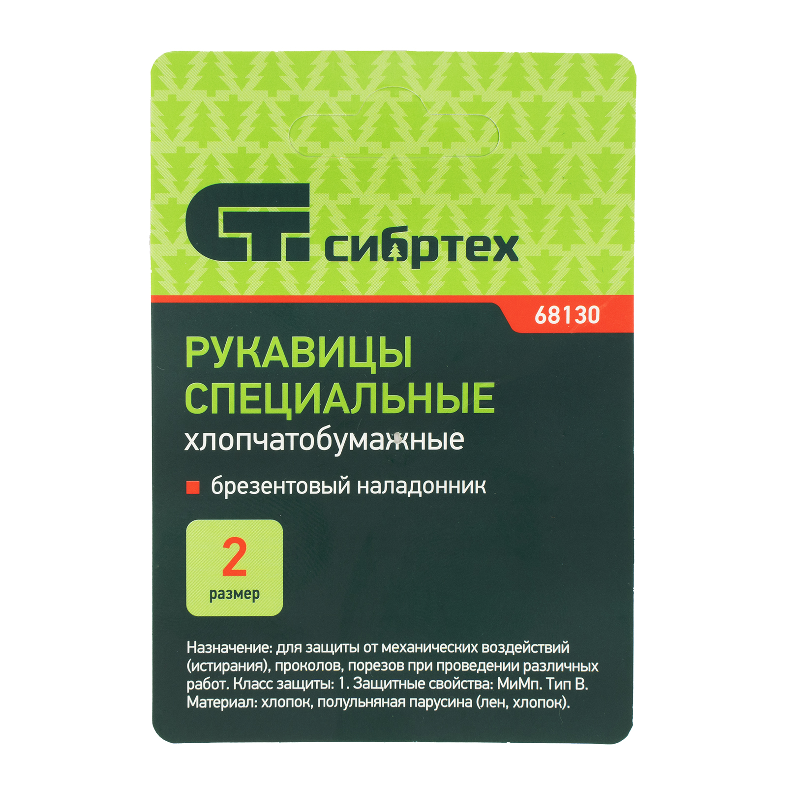 Рукавицы х/б с брезентовым наладонником, 2 размер Сибртех