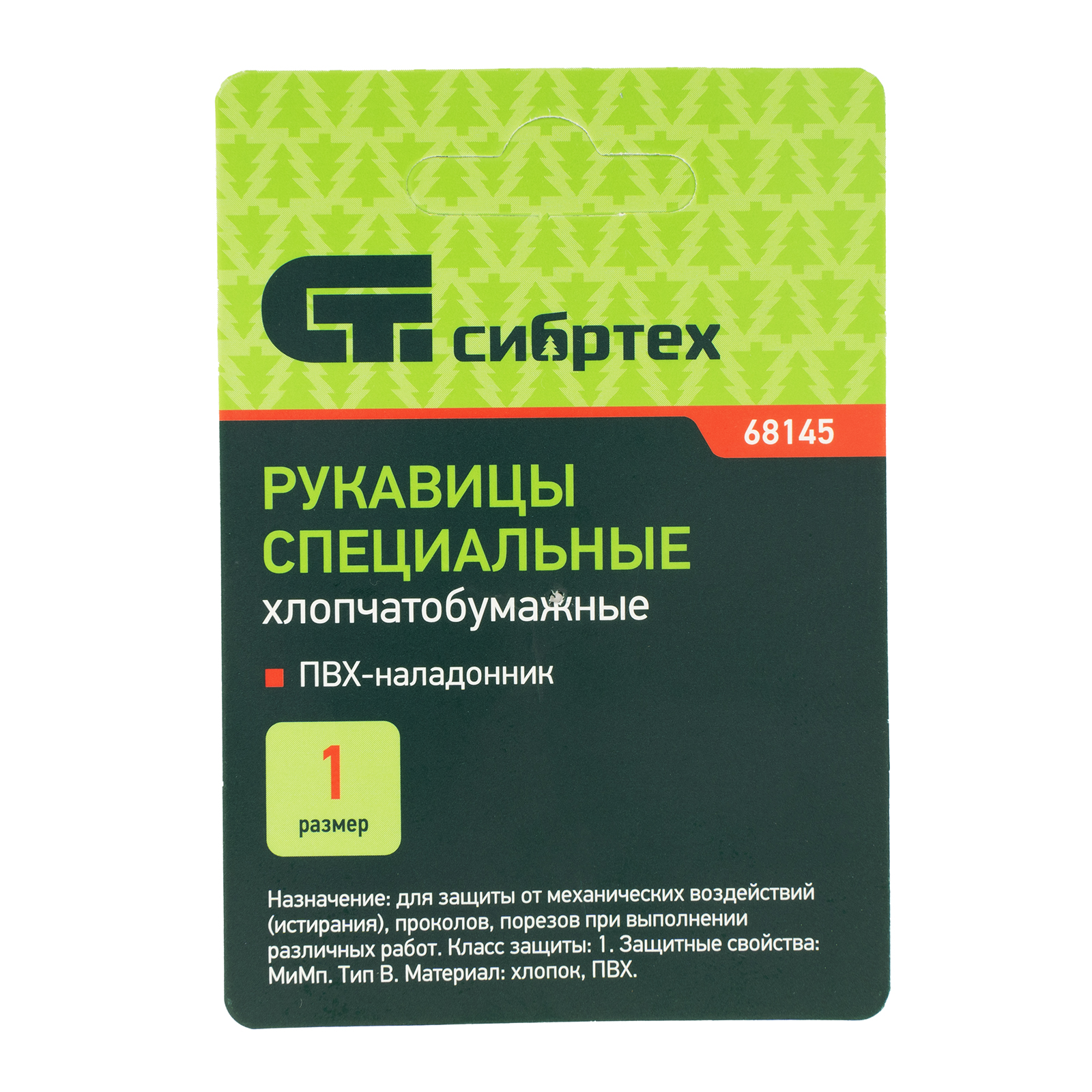 Рукавицы х/б с наладонником из ПВХ, 1 размер Сибртех