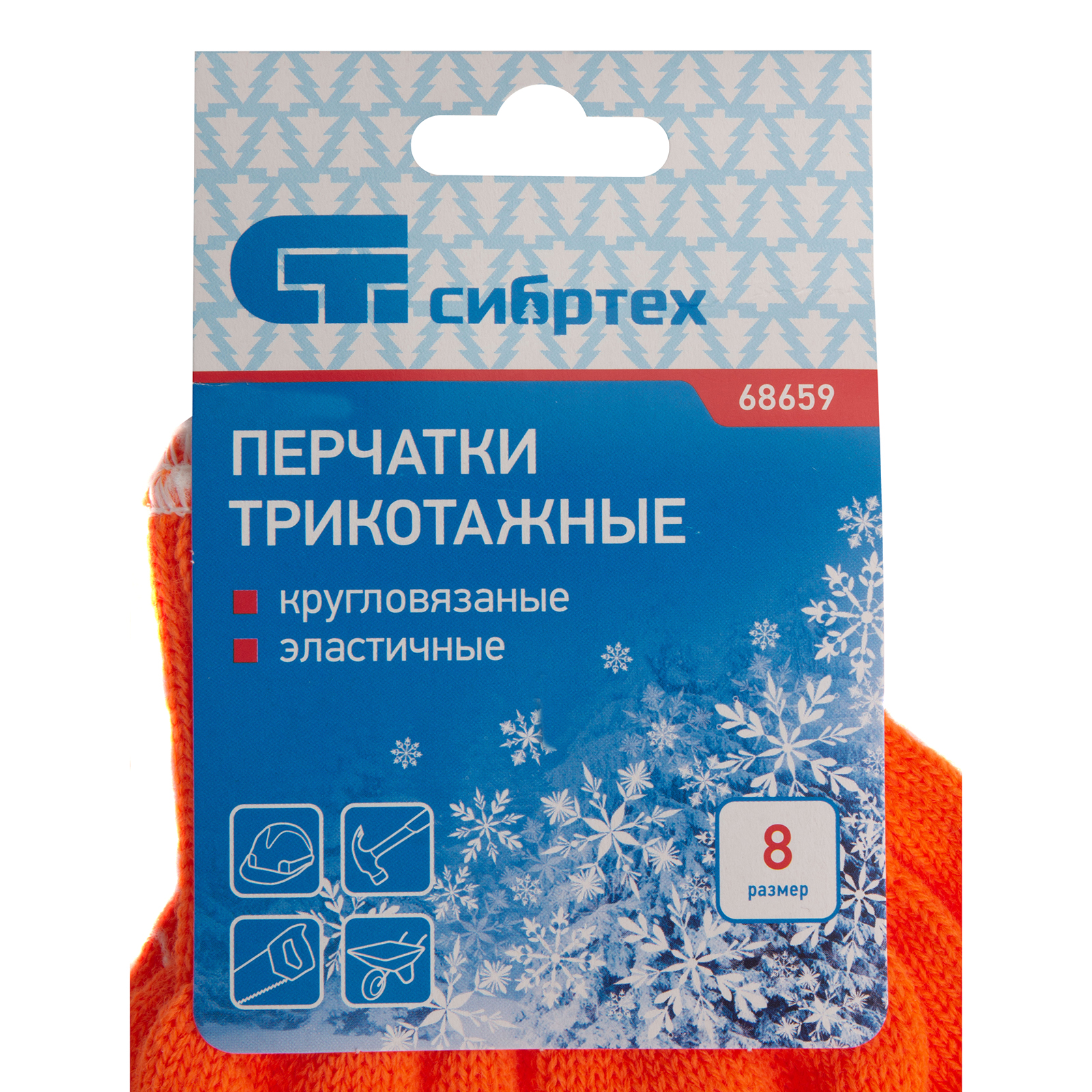 Перчатки трикотажные, акрил, оранжевый, оверлок Сибртех