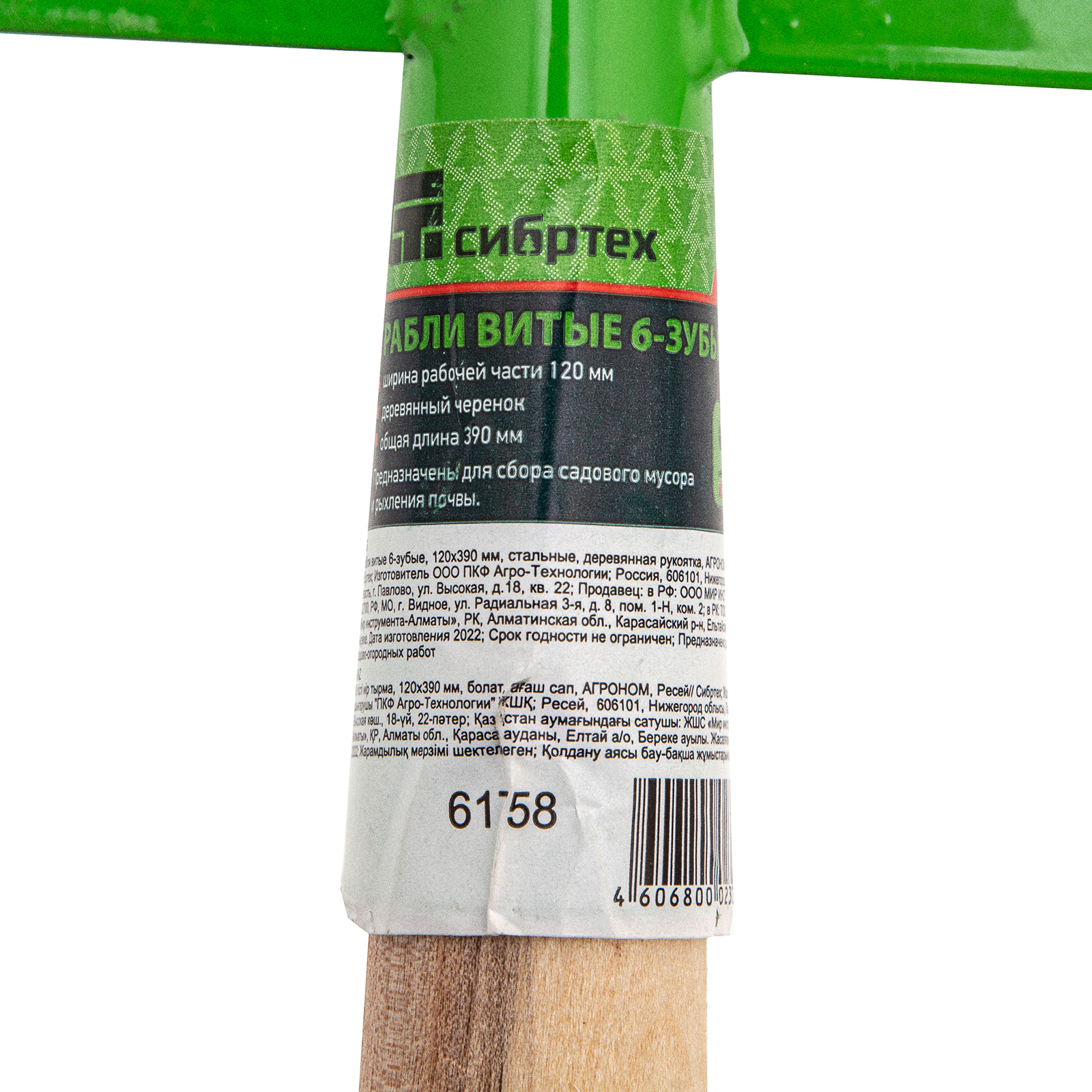 Грабли витые 6 - зубые, 120 х 390 мм, стальные, деревянная рукоятка, Агроном, Сибртех