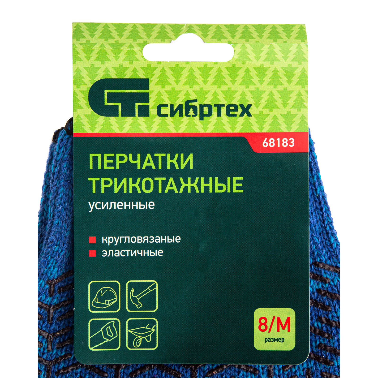 Перчатки трикотажные усиленные, гелевое ПВХ-покрытие, 7 класс, синие Сибртех