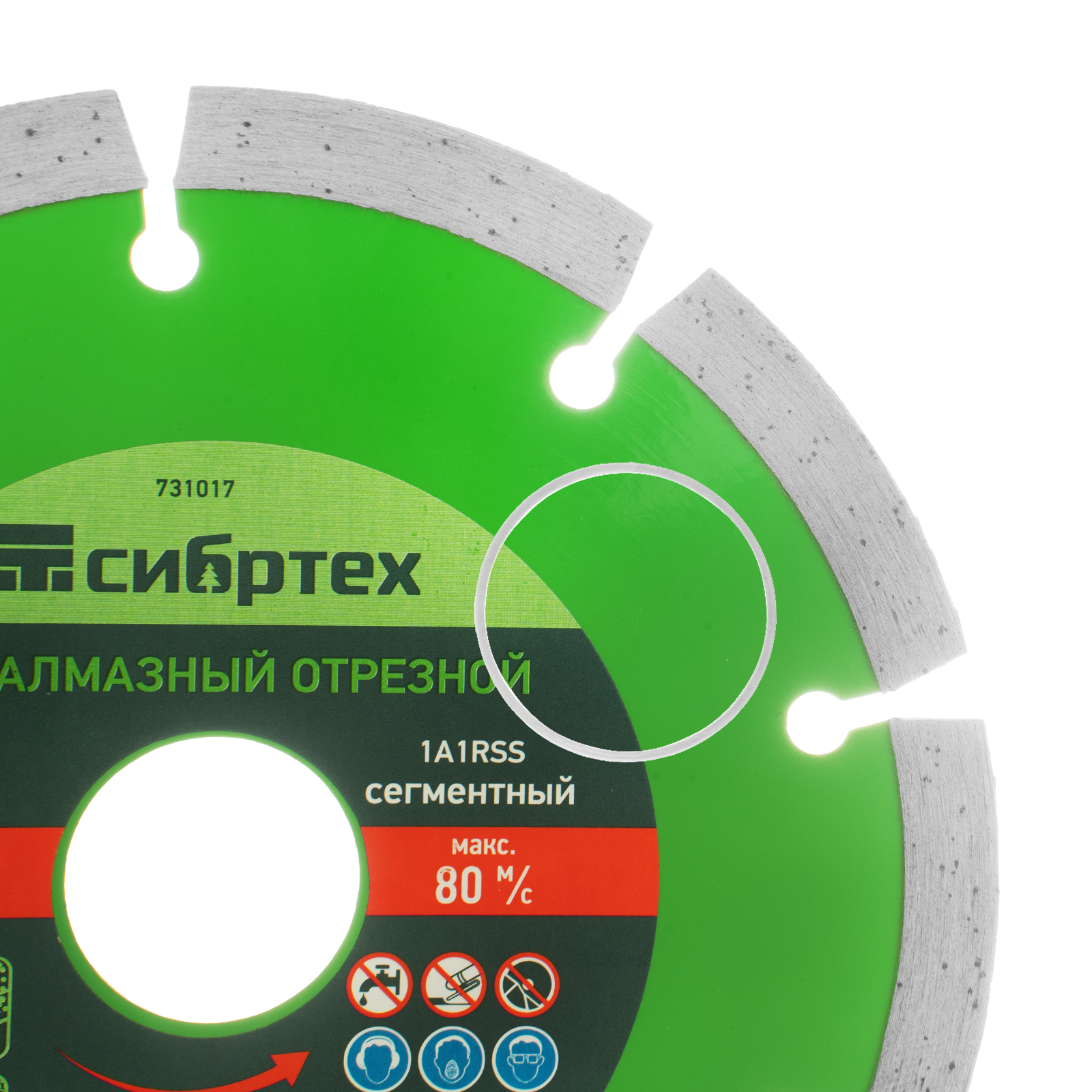 Диск алмазный, отрезной сегментный, 125 х 22.2 мм, сухая резка Сибртех