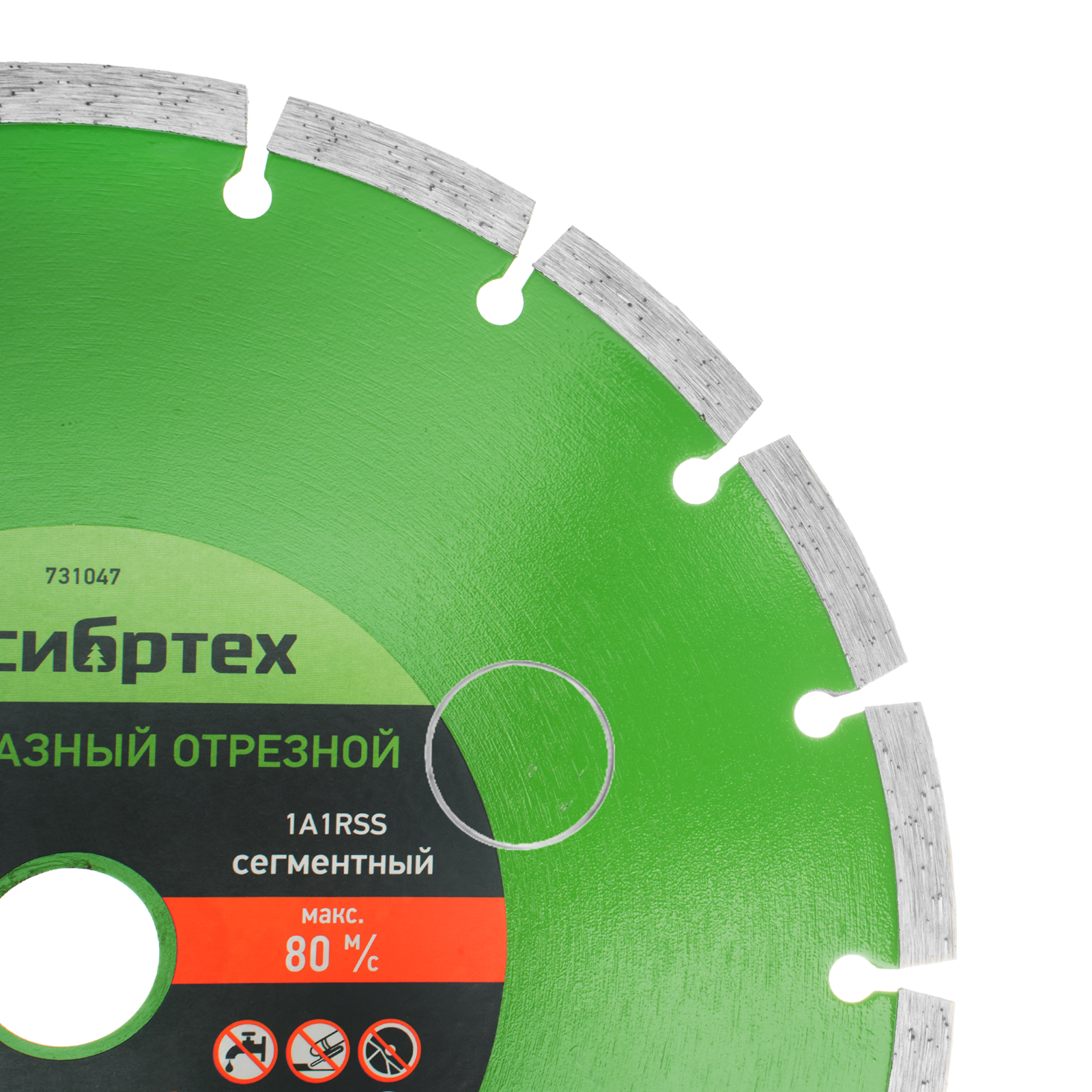 Диск алмазный, отрезной сегментный, 230 х 22.2 мм, сухая резка Сибртех