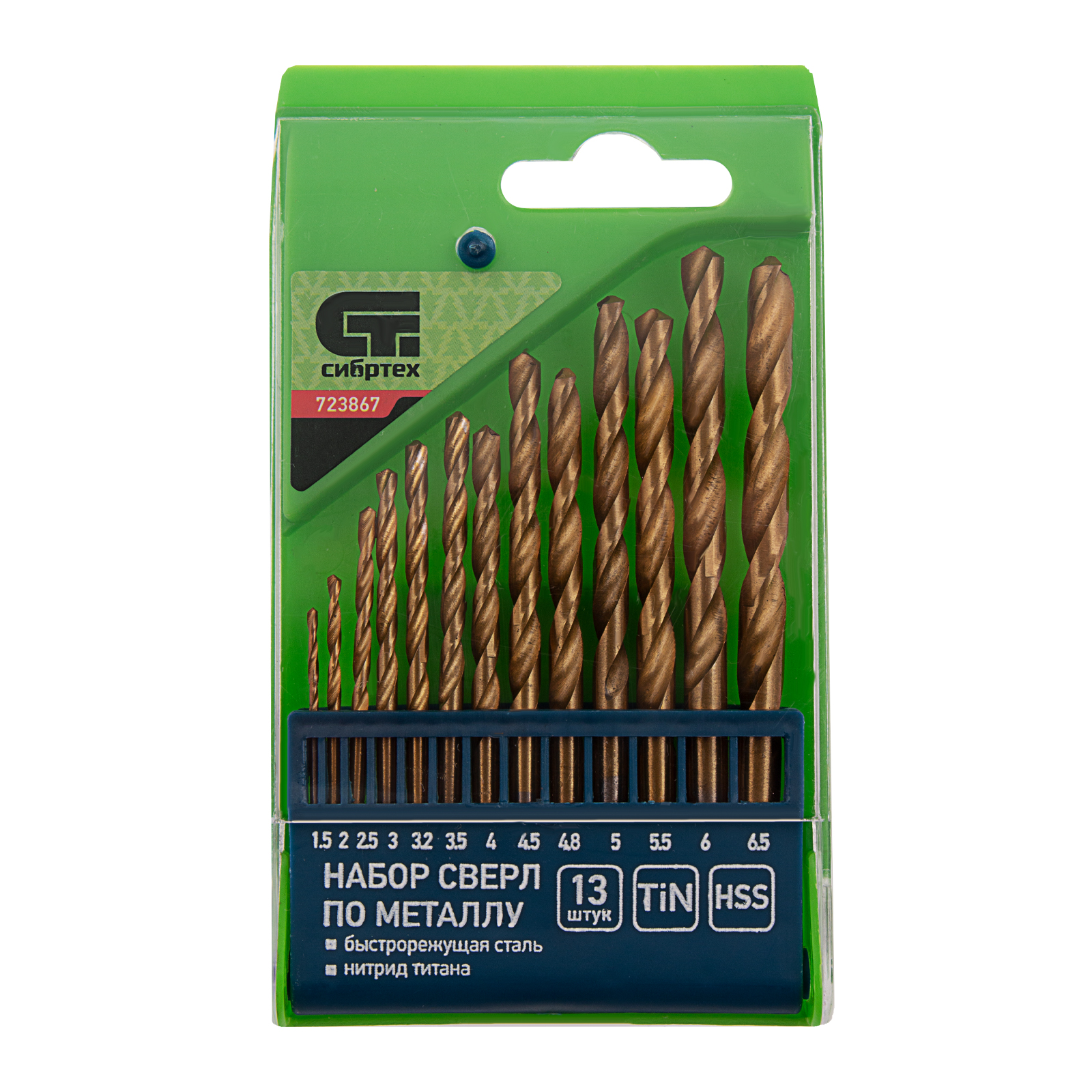 Набор нитридтитановых сверл по металлу, 1.5-6.5 мм. (через 0.5 мм.+3.2 мм, 4.8 мм.) НSS 13 шт Сибртех