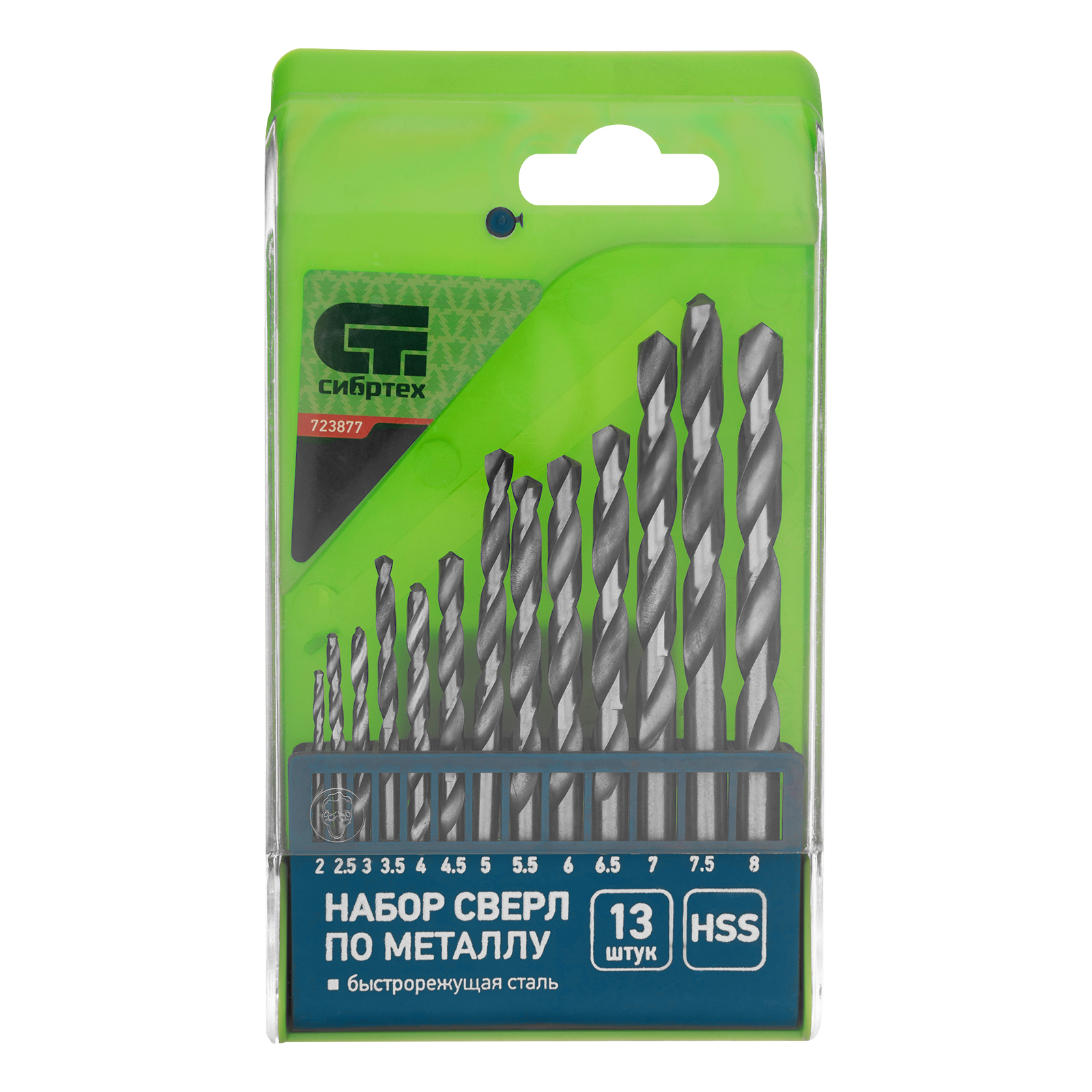 Набор сверл по металлу, 2-8 мм, (через 0.5 мм) HSS 13 шт, пластиковая коробка, цилиндрический хвостовик Сибртех